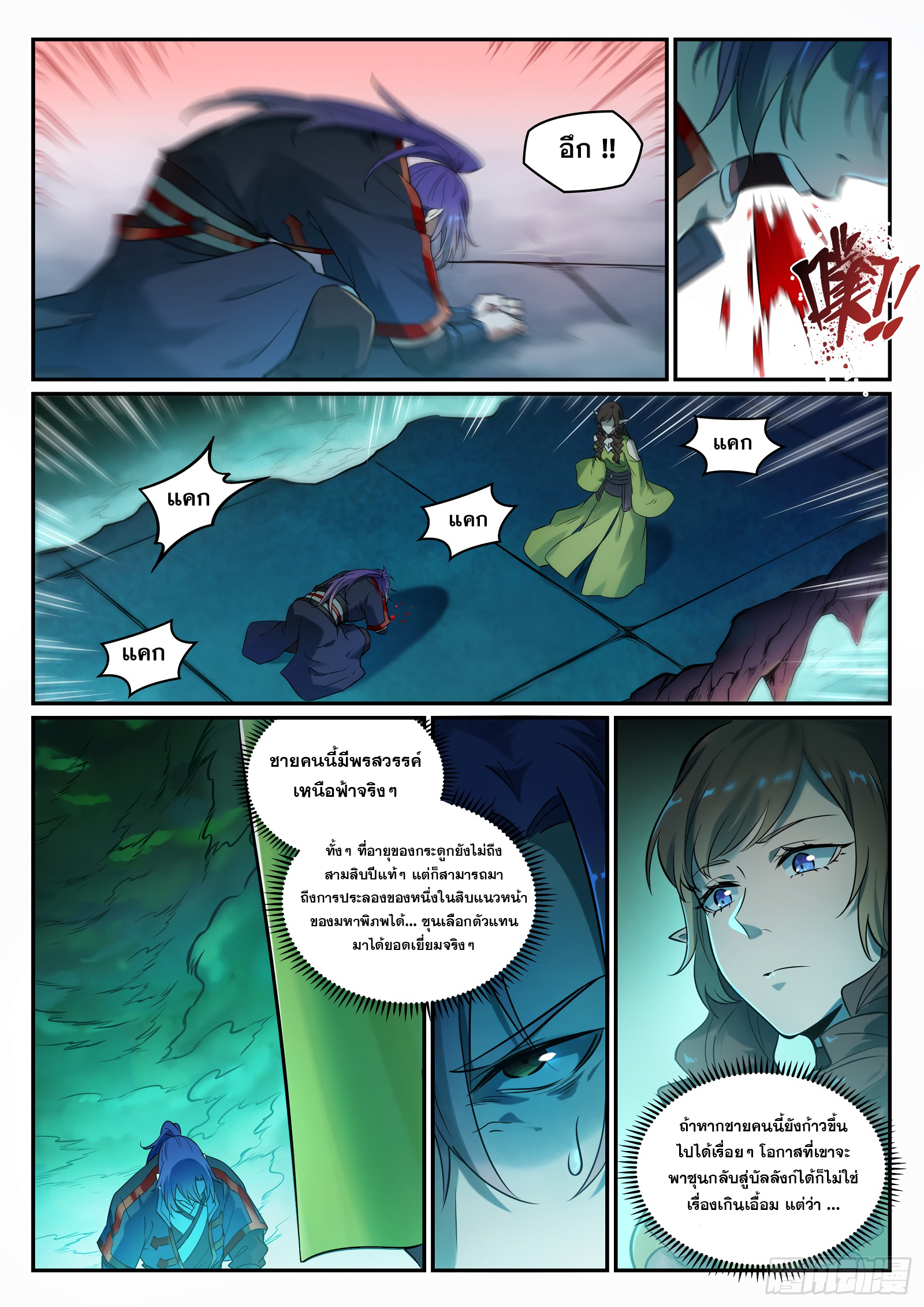 หน้า 11