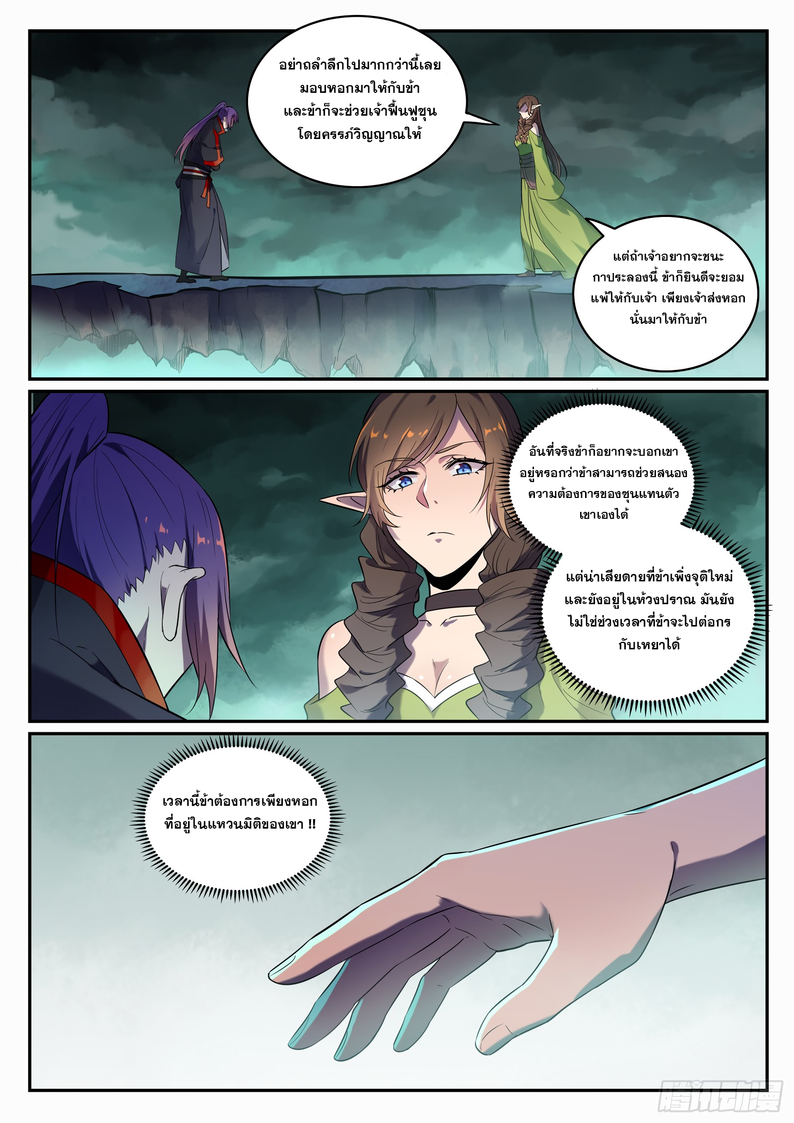 หน้า 14