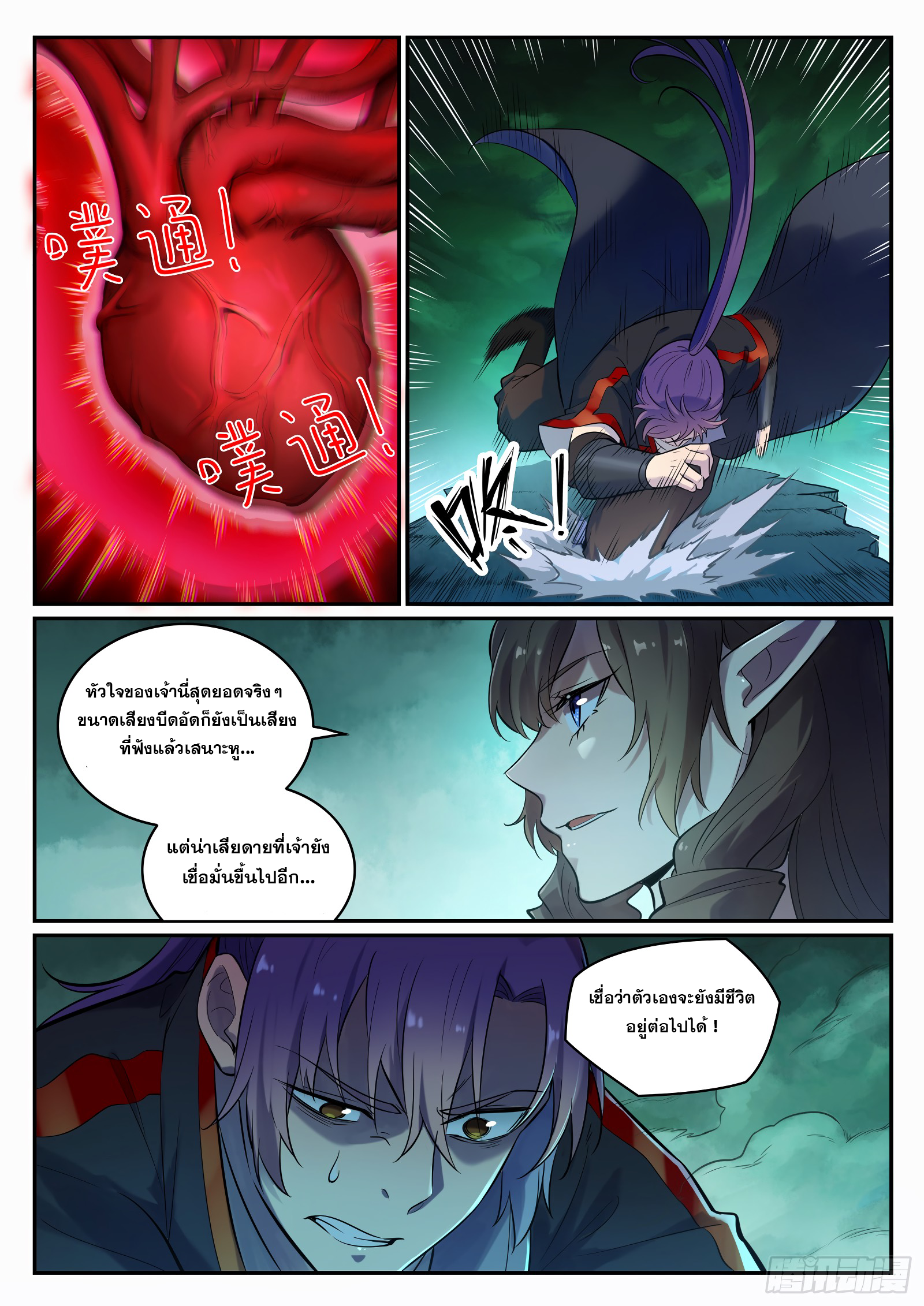หน้า 10