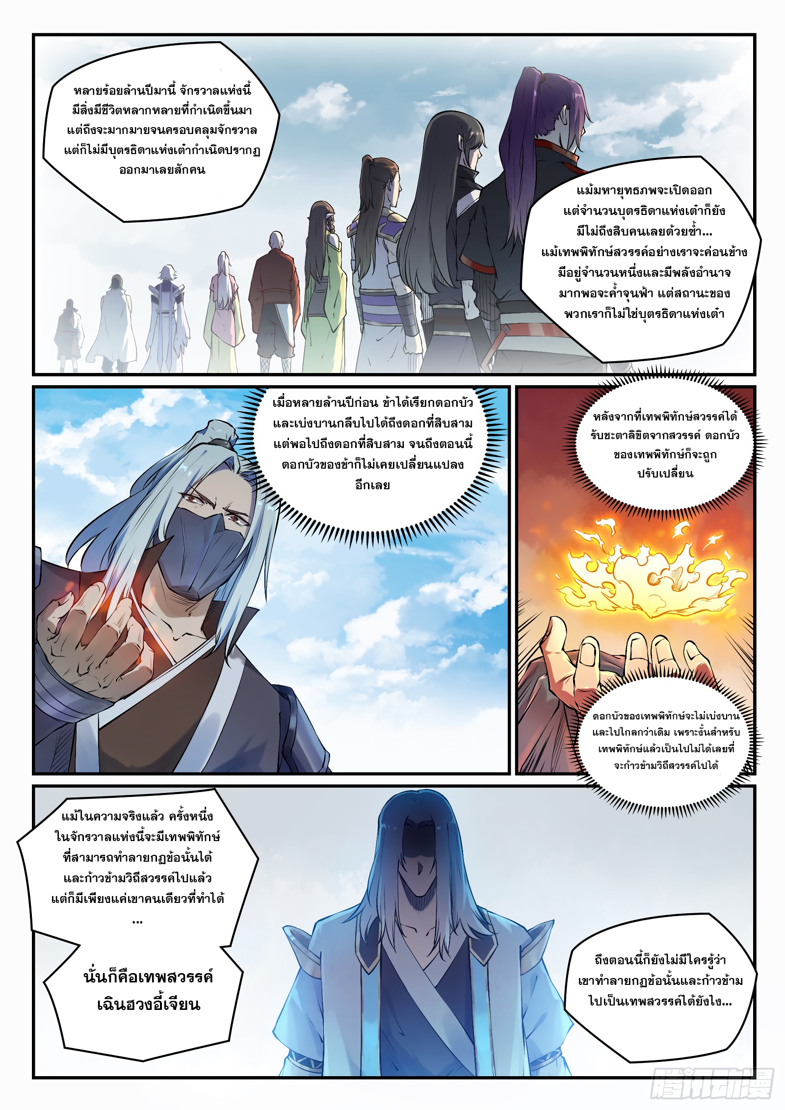 หน้า 3