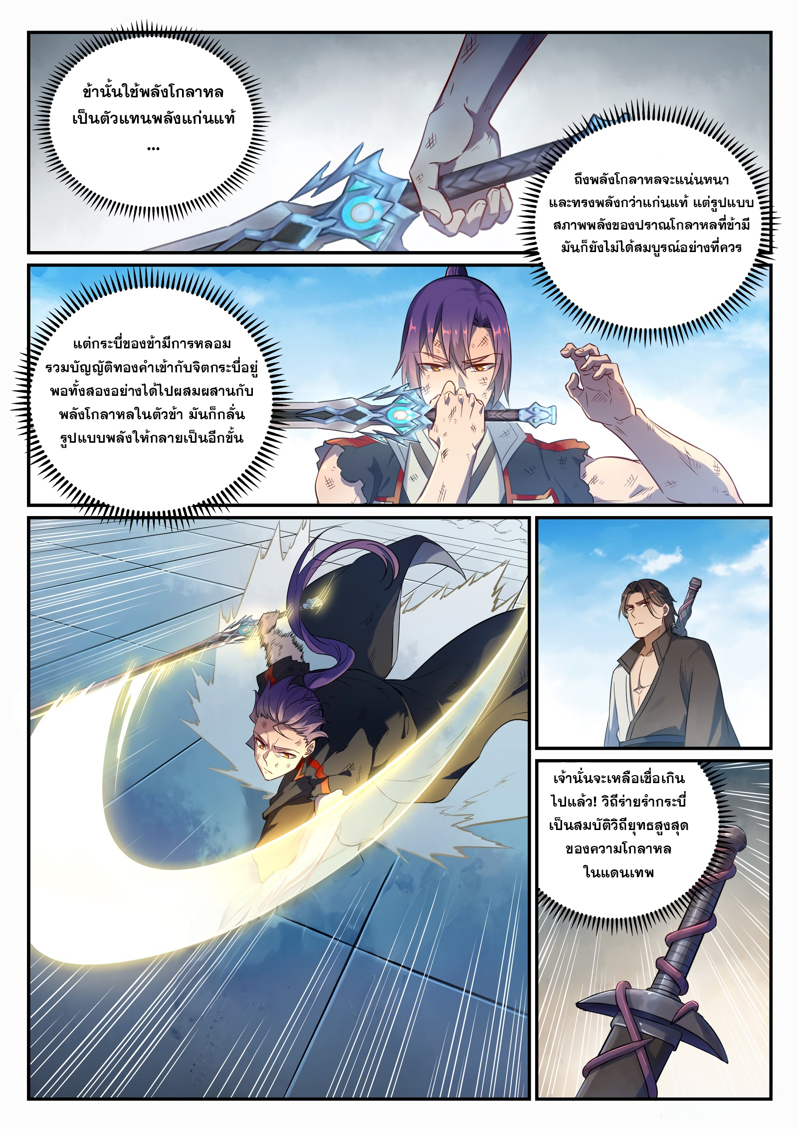 หน้า 3