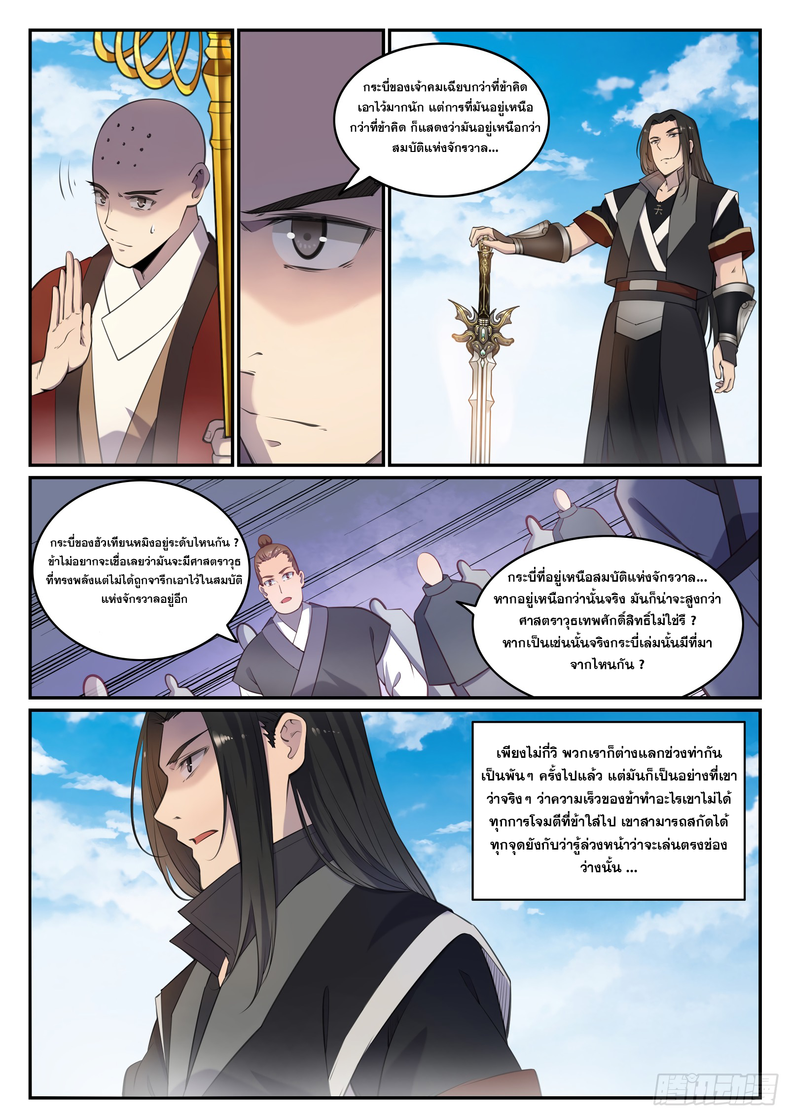 หน้า 7