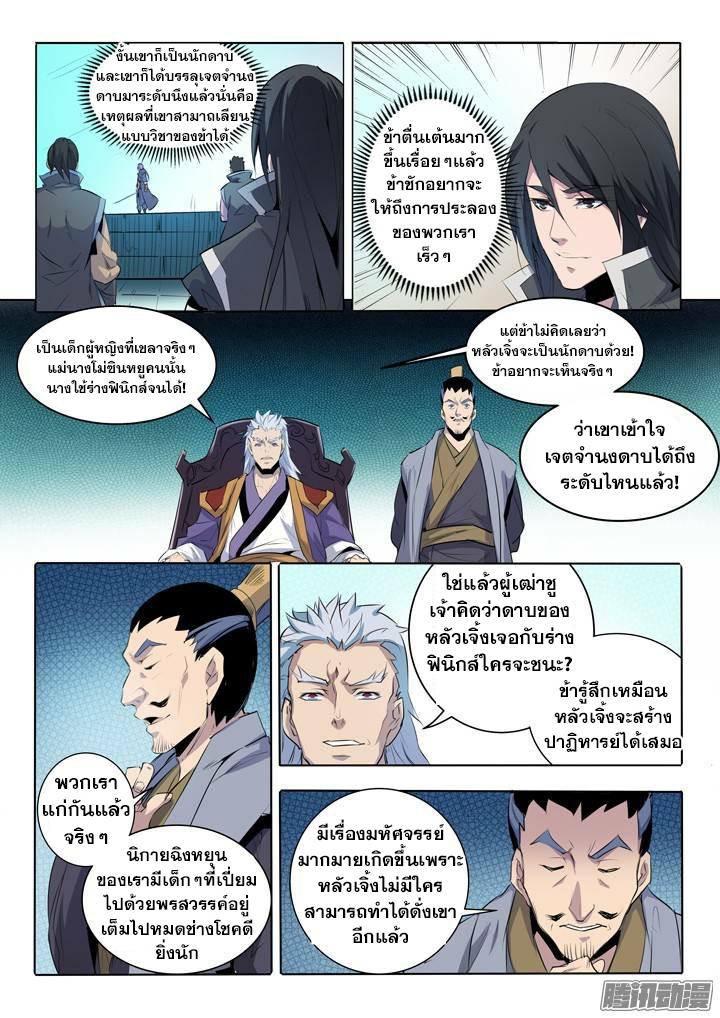 หน้า 9