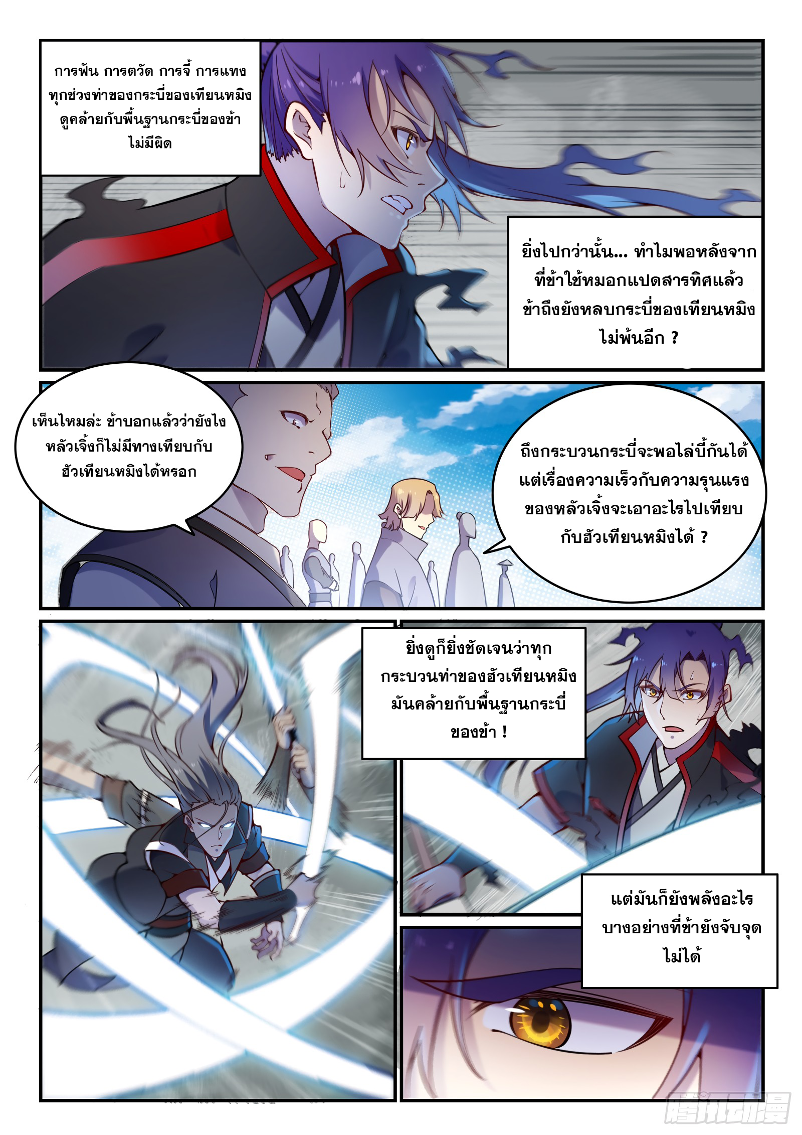 หน้า 9