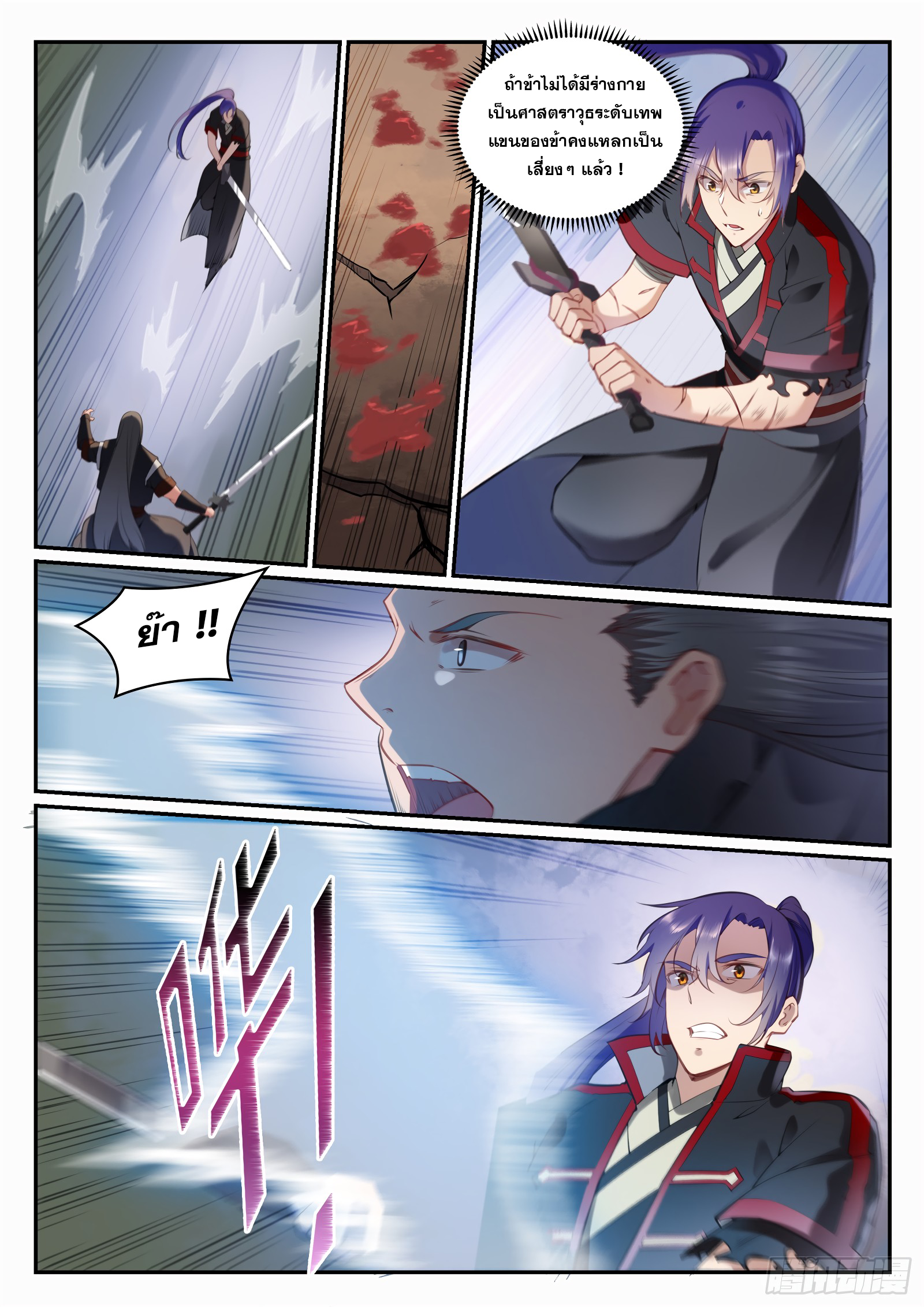 หน้า 2