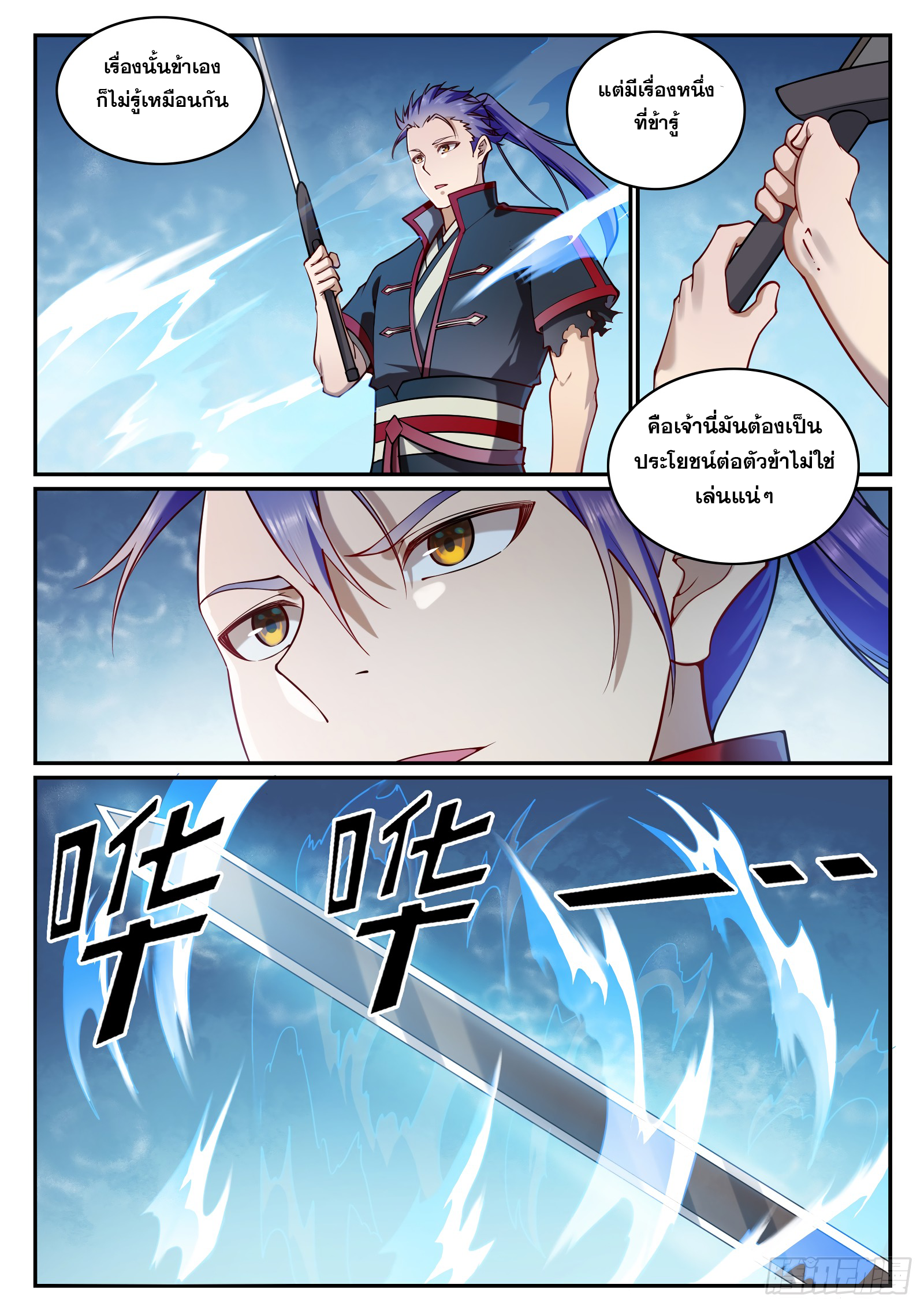 หน้า 10