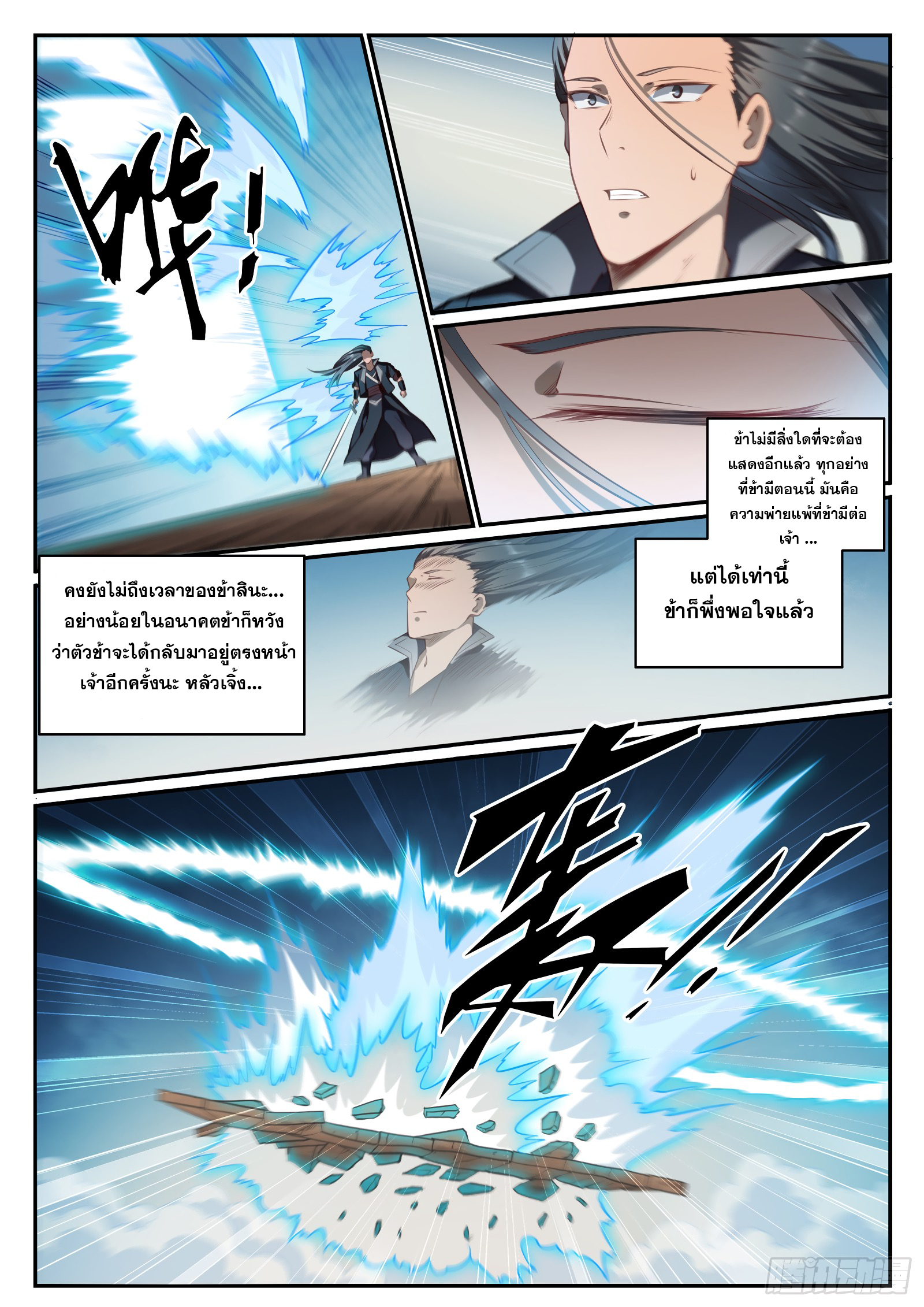 หน้า 3