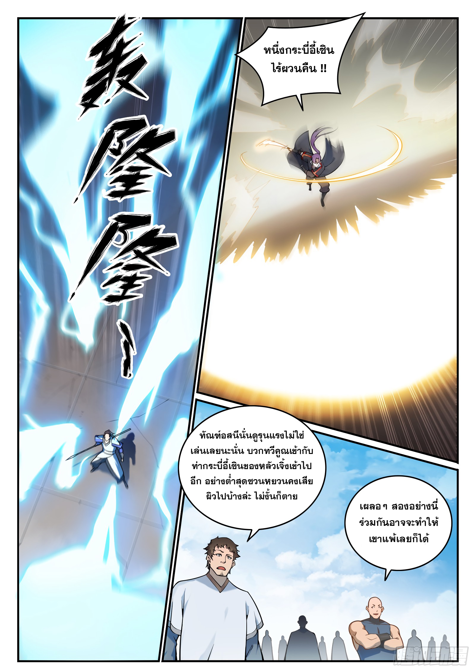 หน้า 2