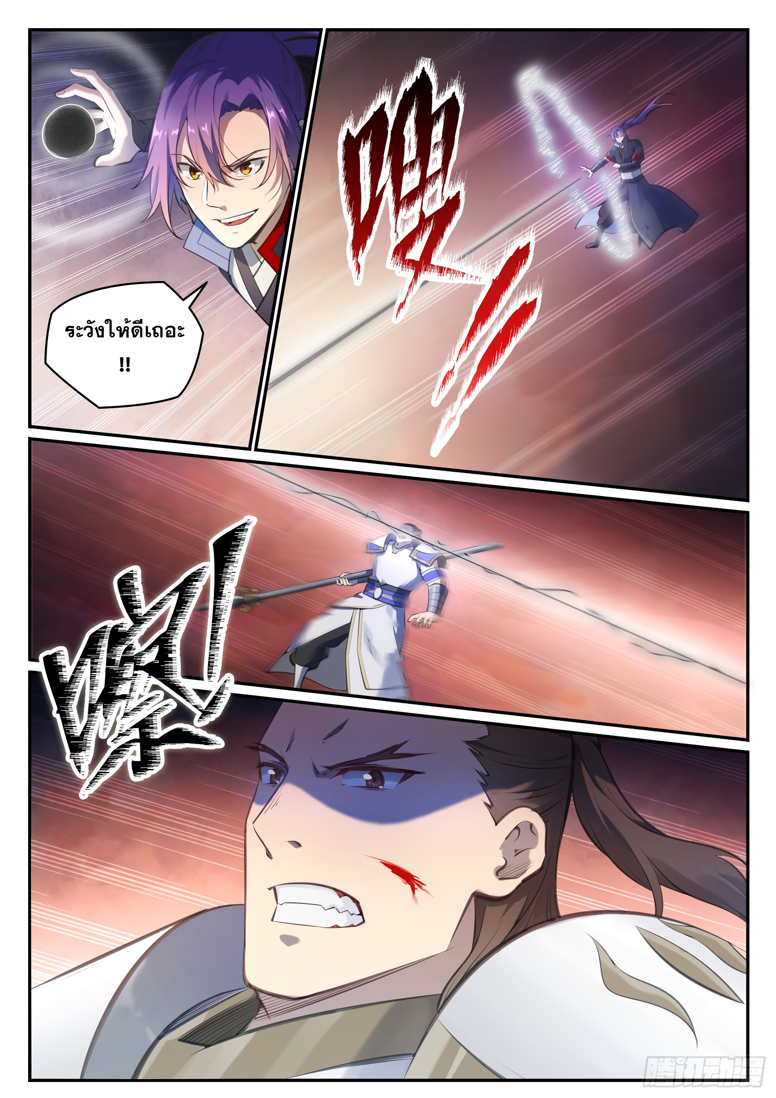 หน้า 11
