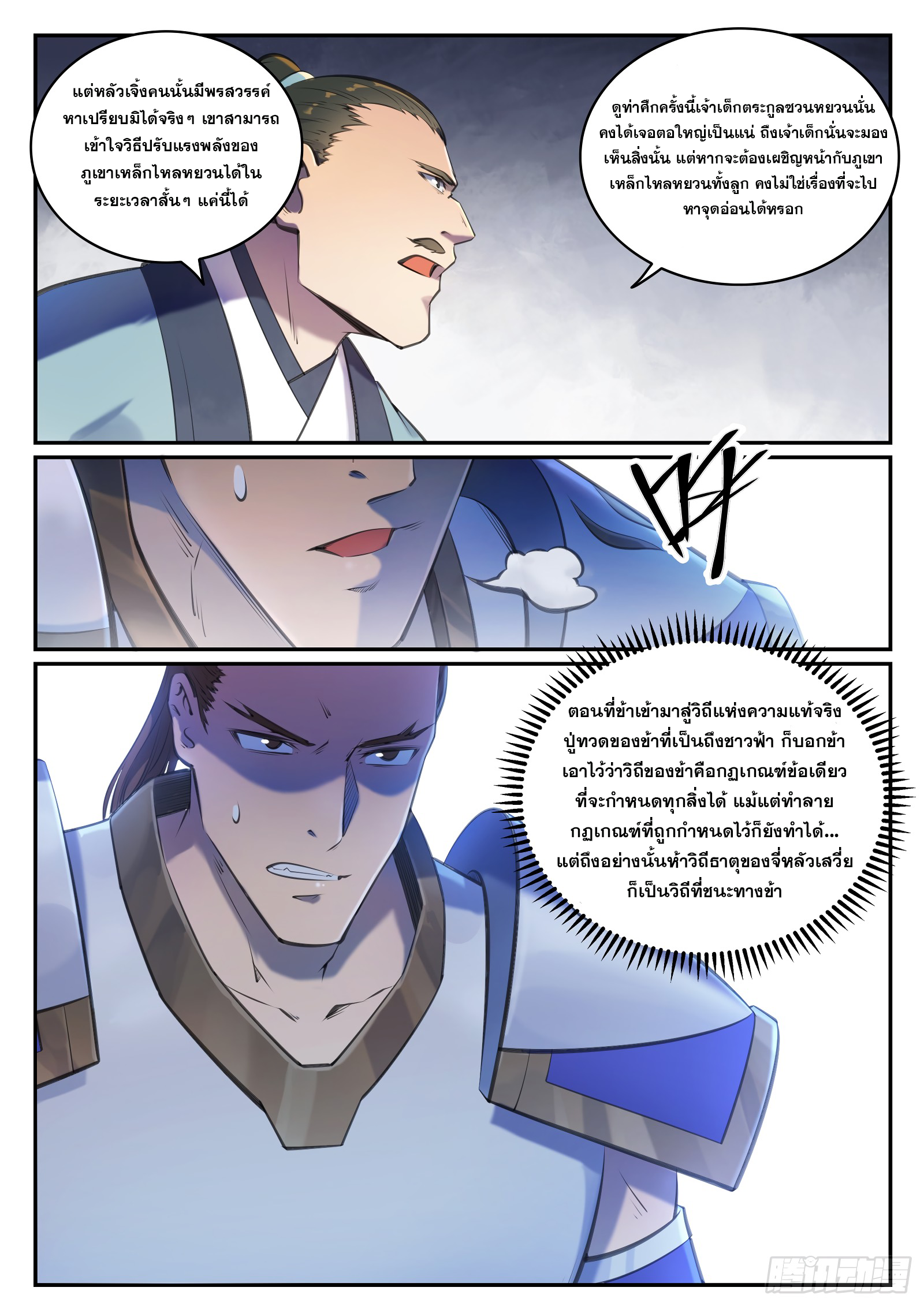 หน้า 7