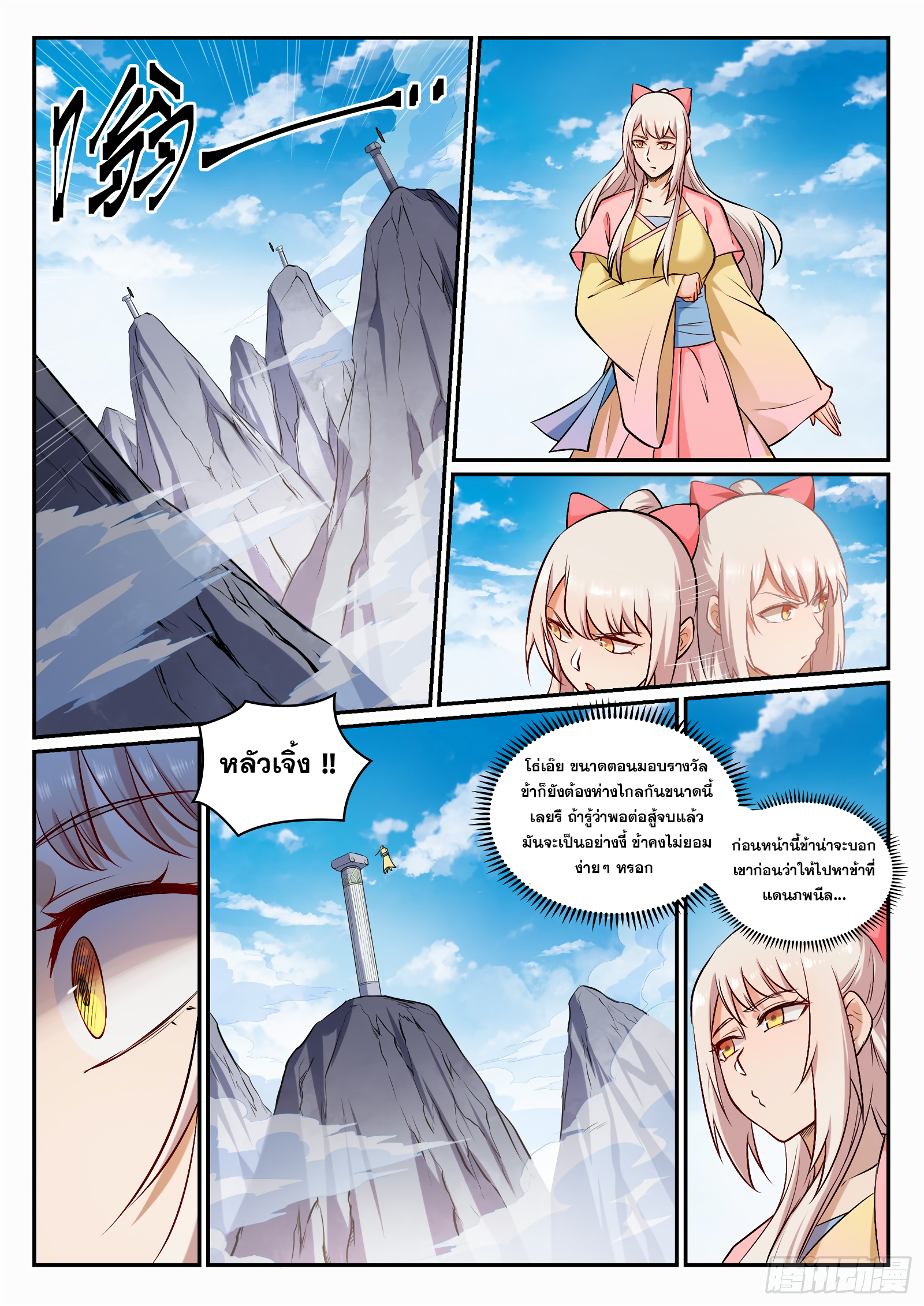 หน้า 11
