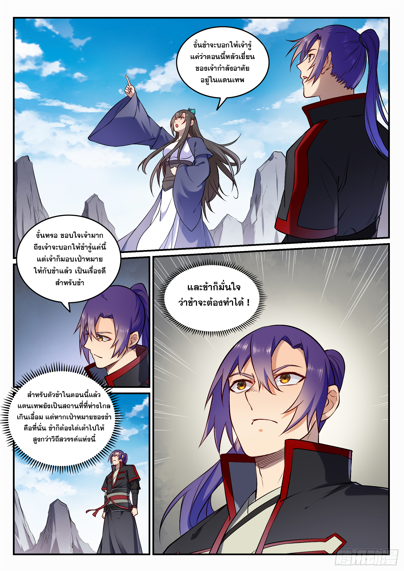 หน้า 8