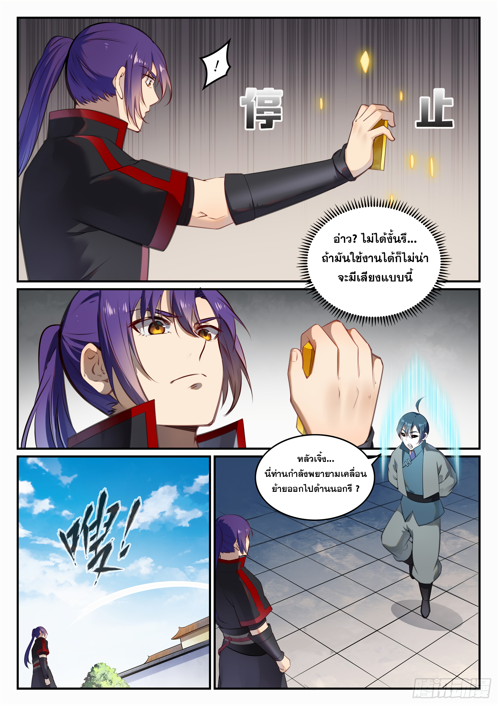 หน้า 7