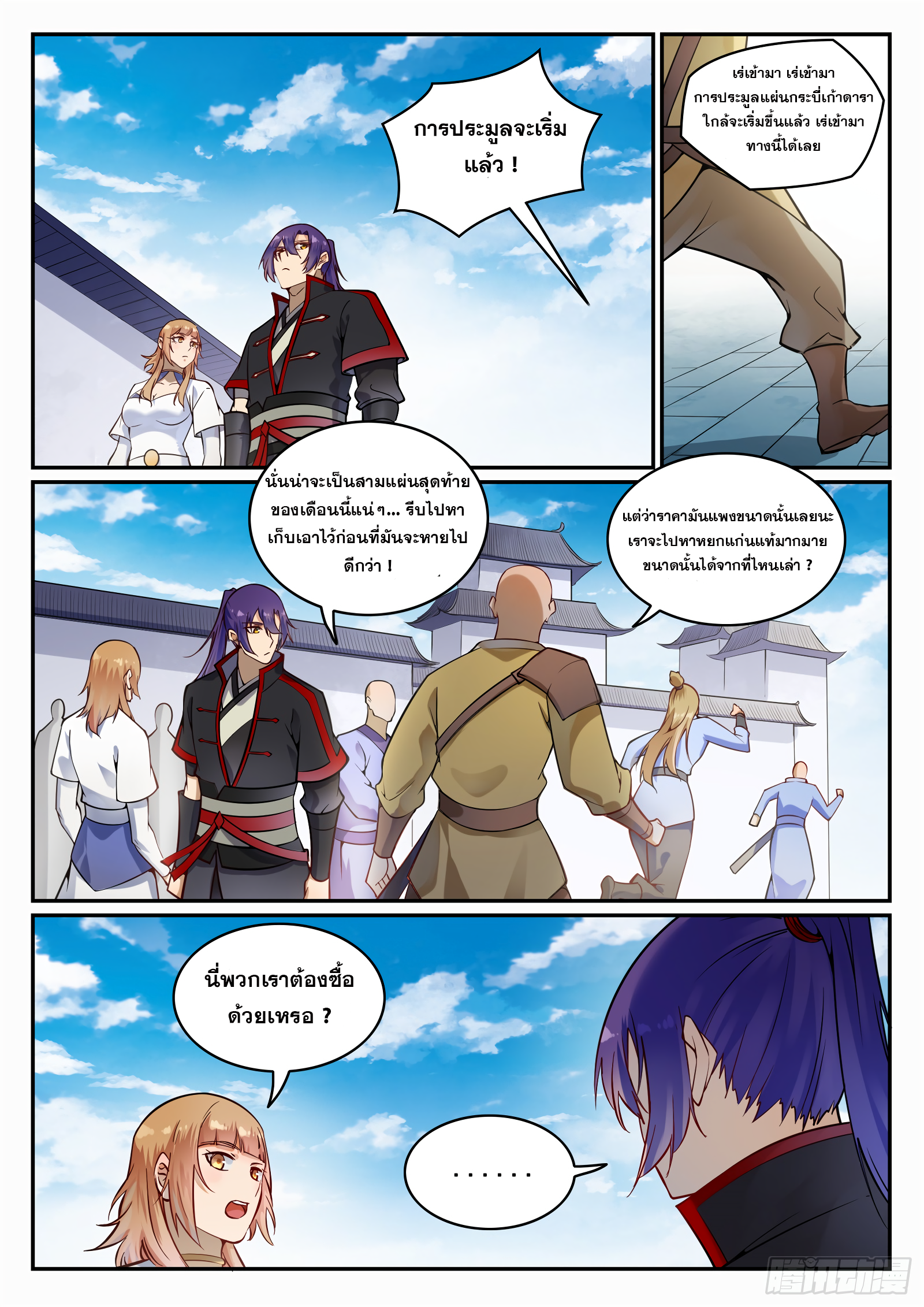 หน้า 6