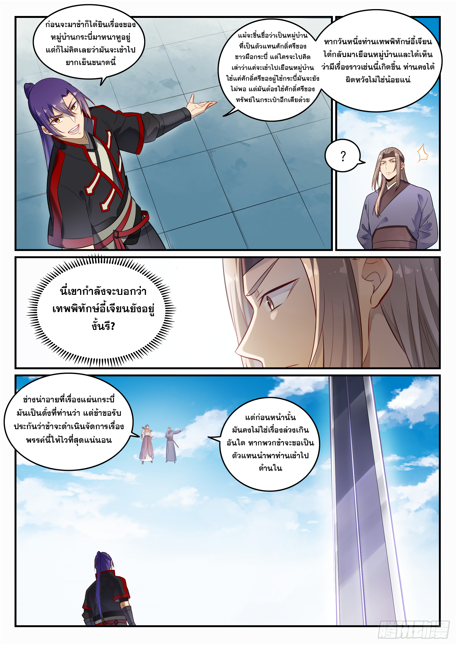 หน้า 10