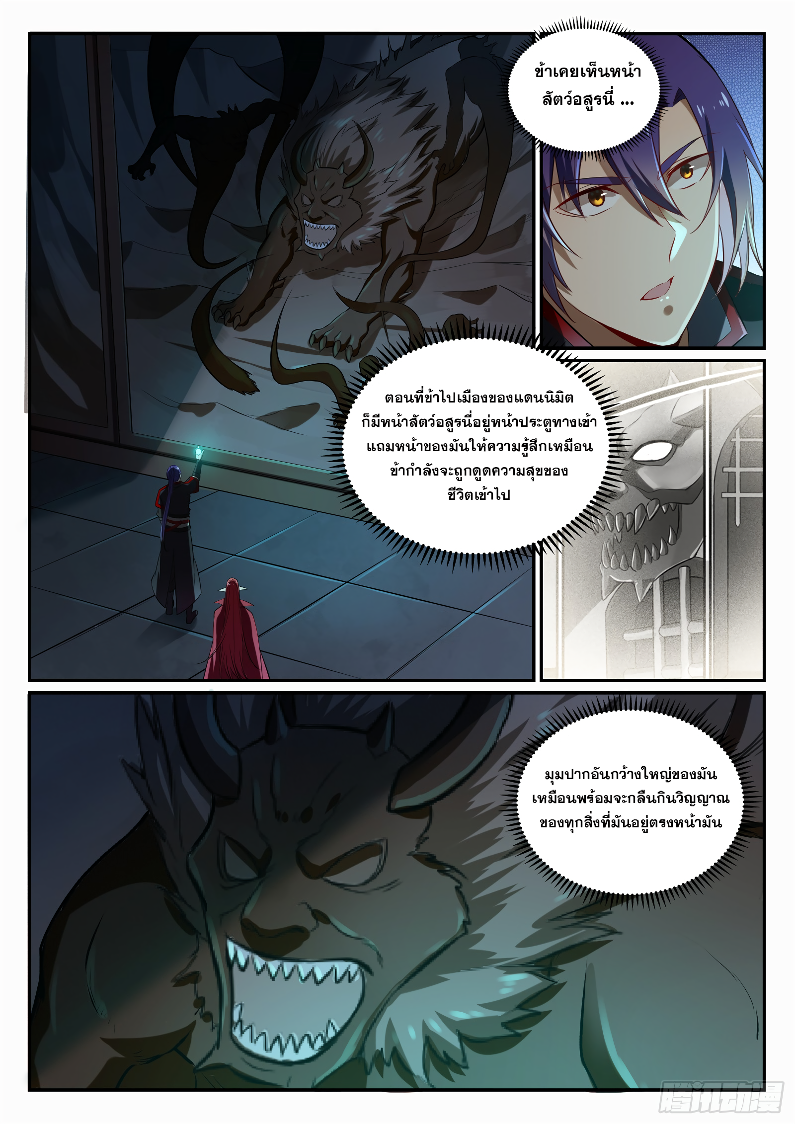 หน้า 2