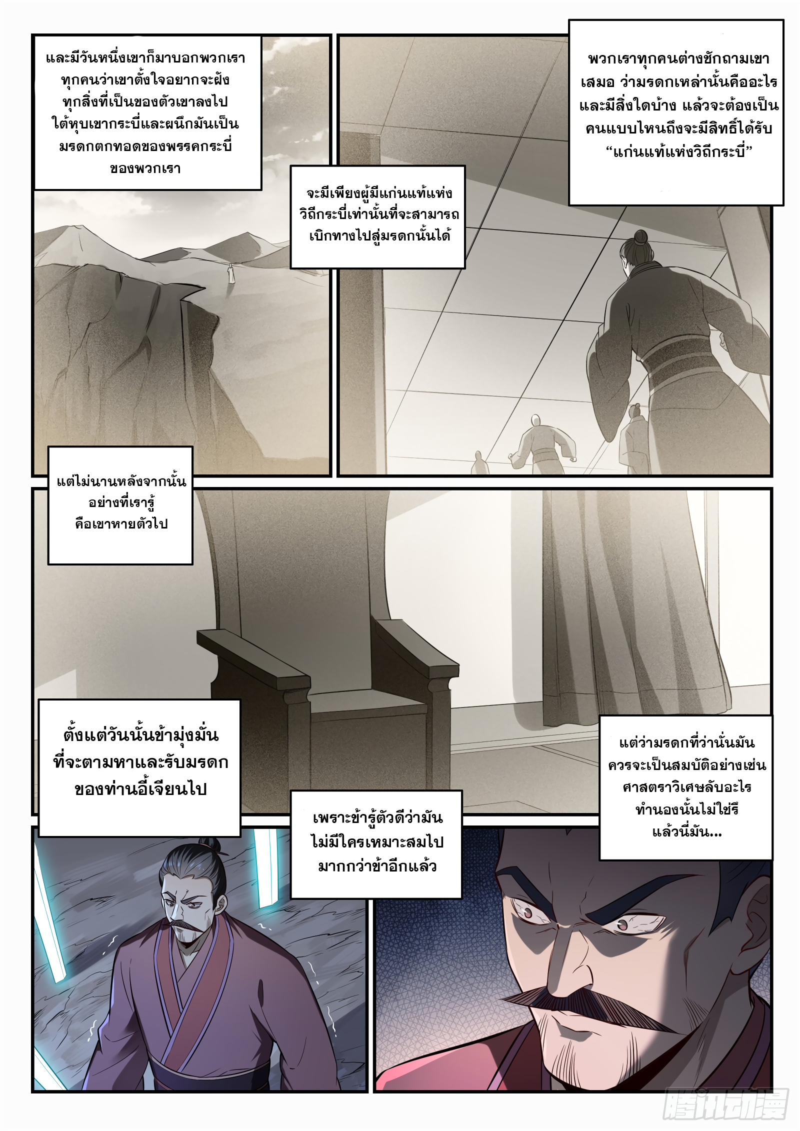 หน้า 10