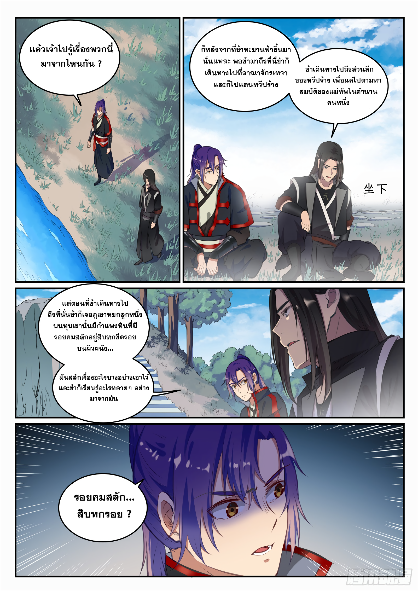 หน้า 7