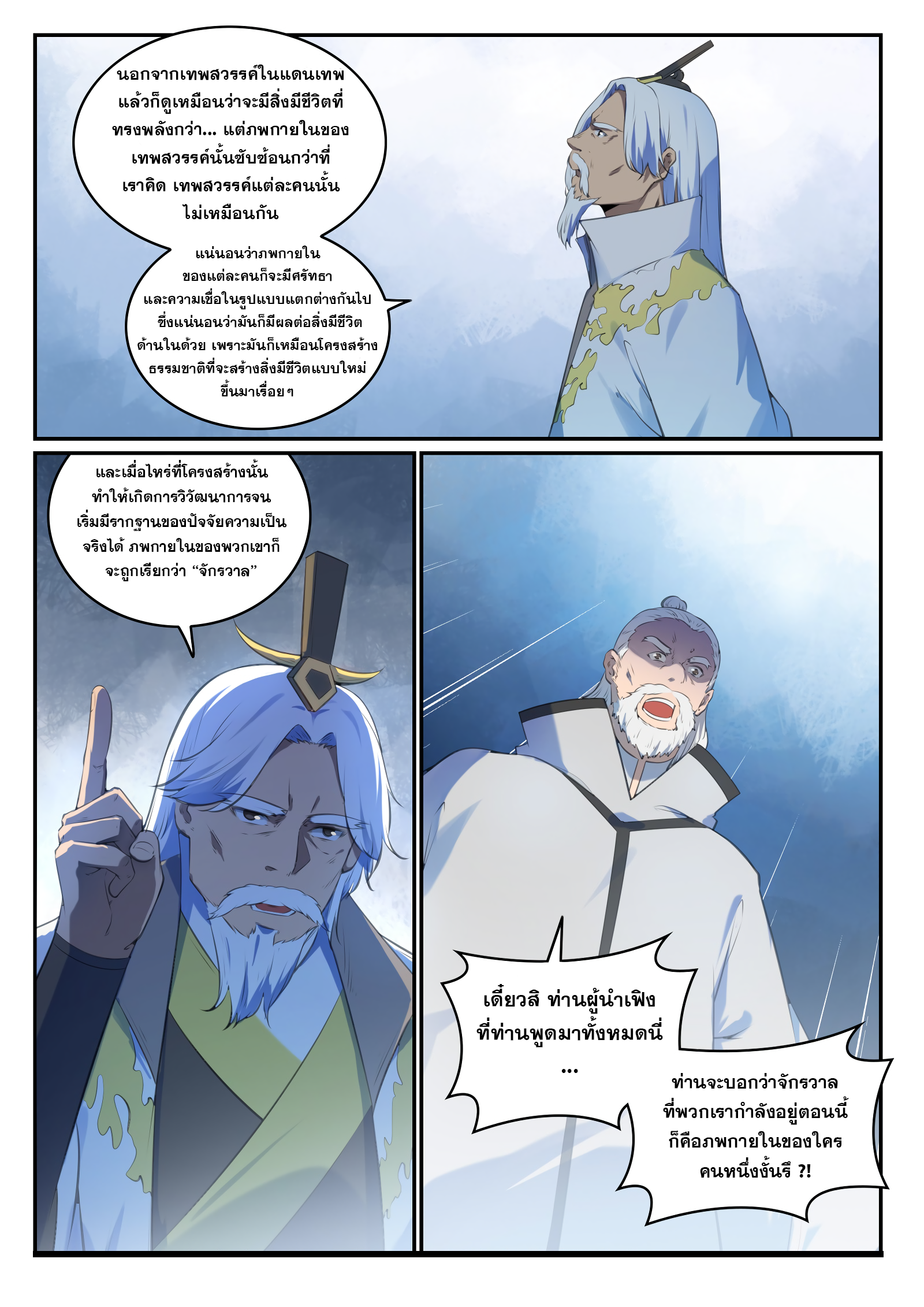 หน้า 16