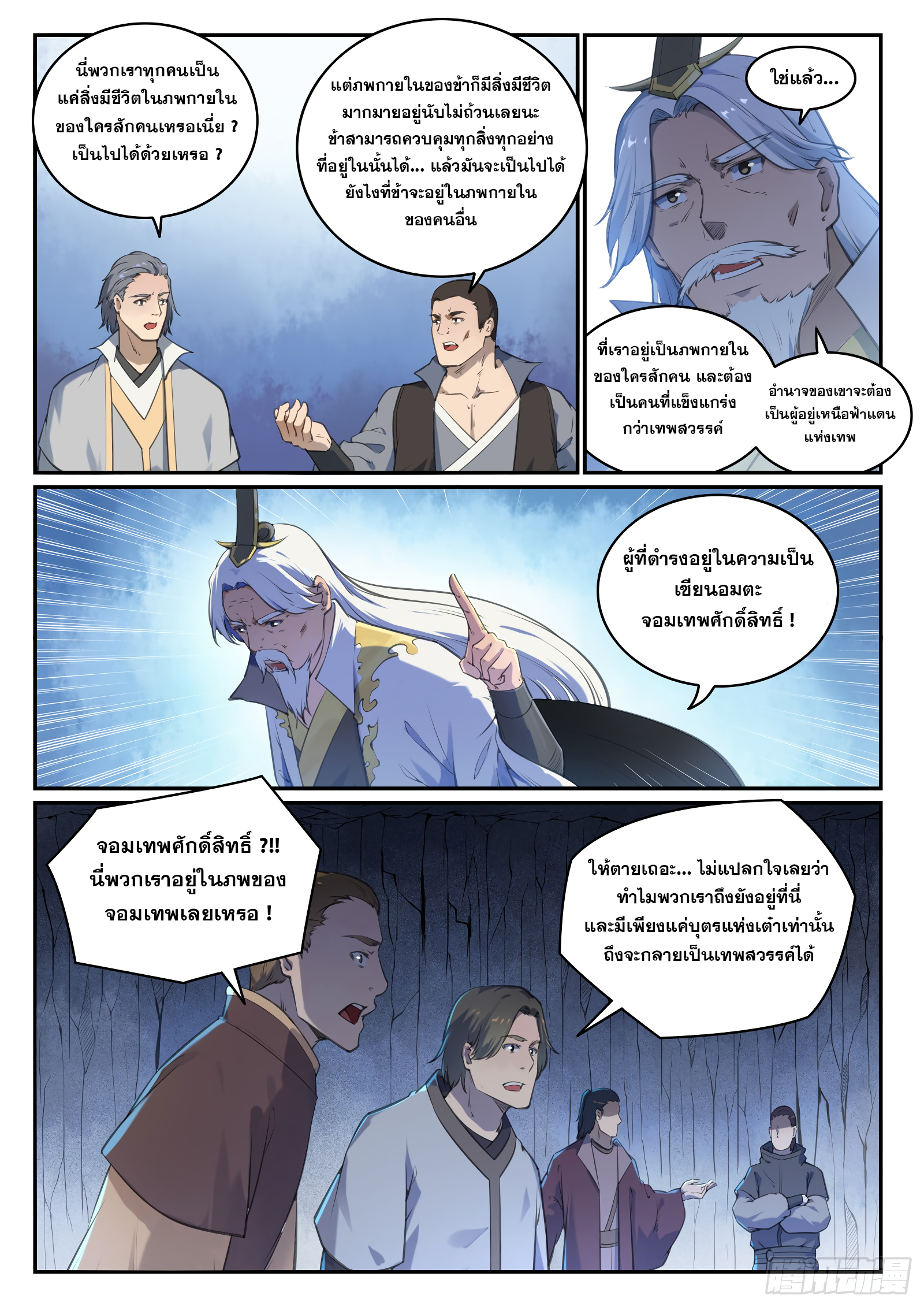 หน้า 2
