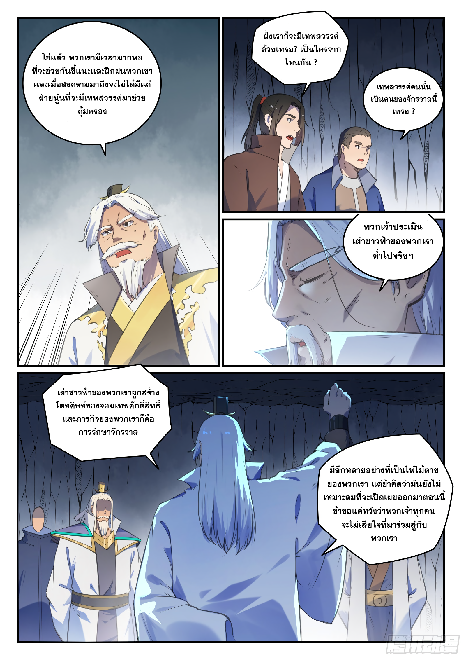 หน้า 6