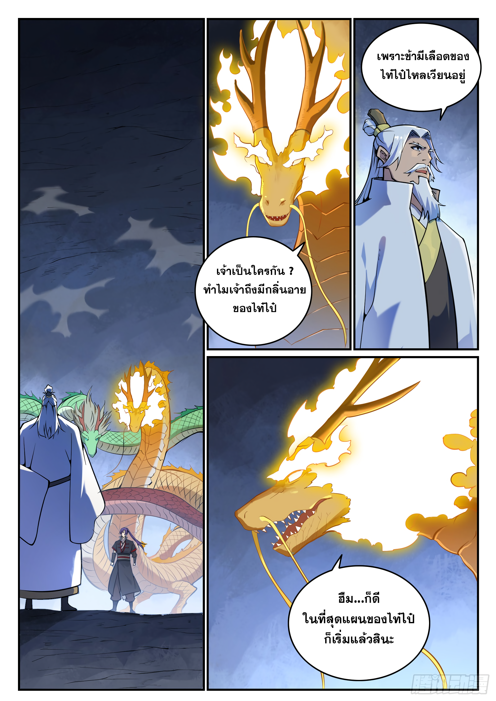 หน้า 2