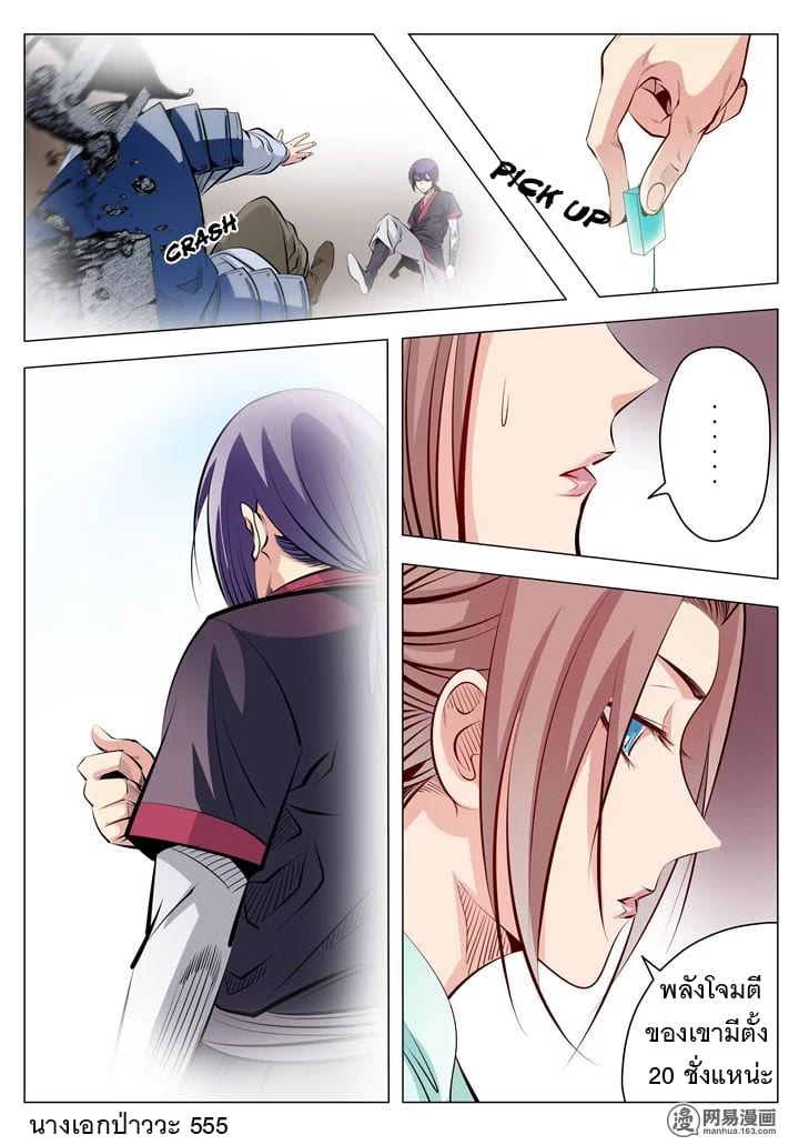 หน้า 6