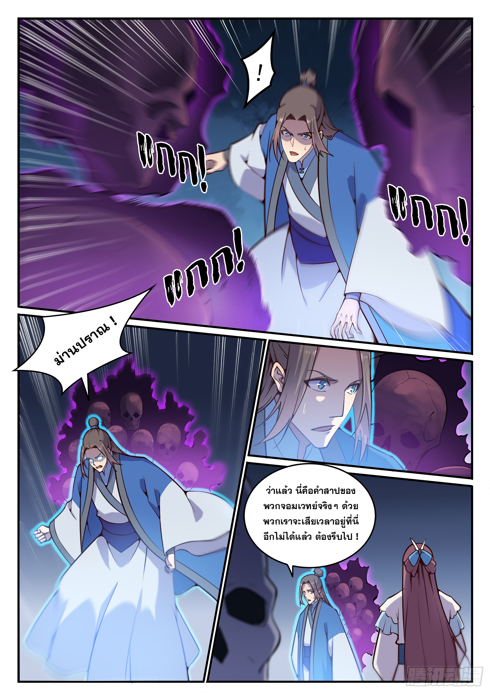 หน้า 6