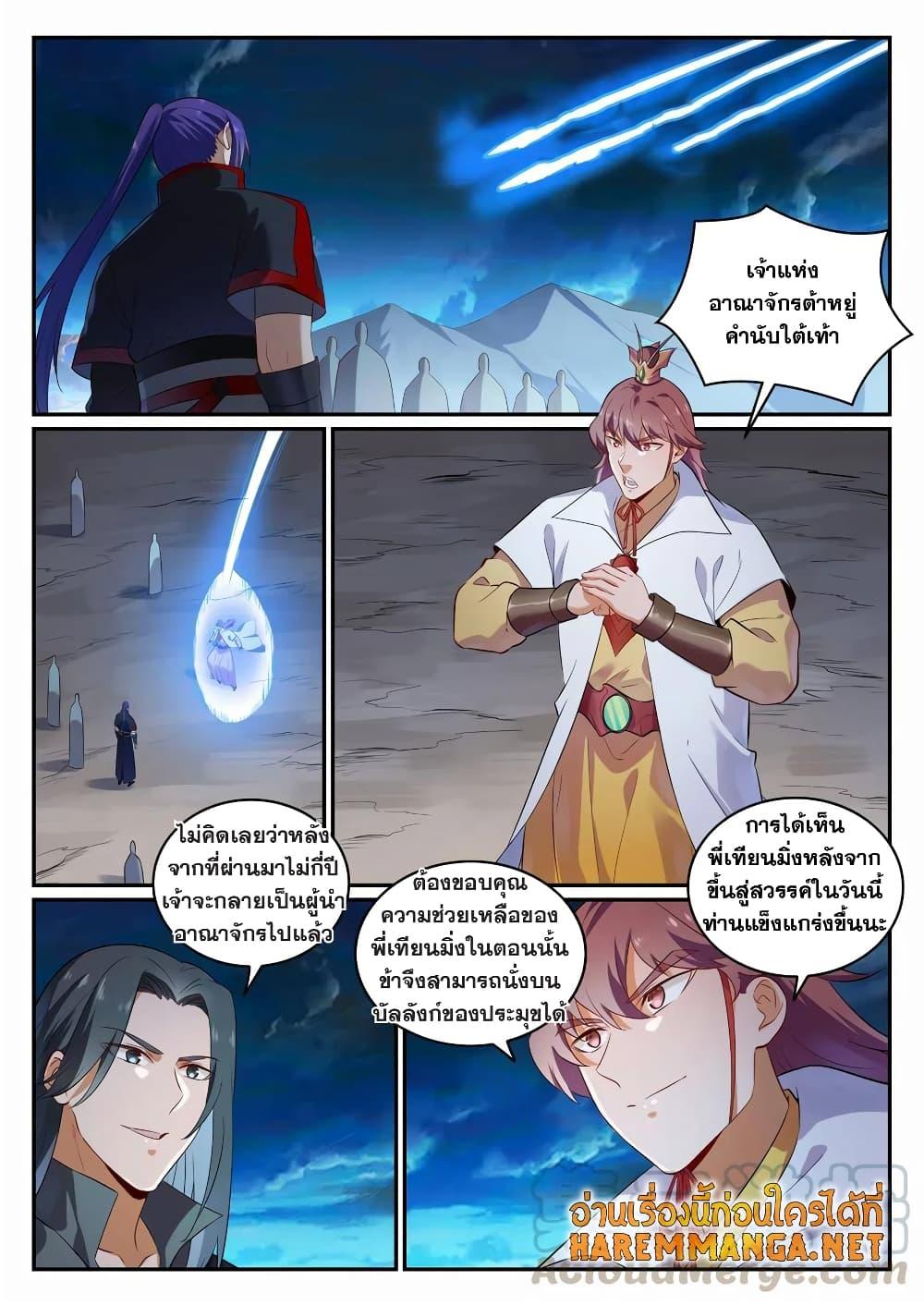 หน้า 10