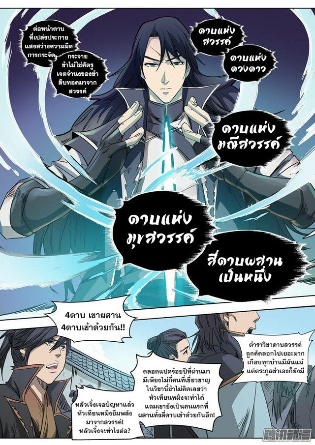 หน้า 11