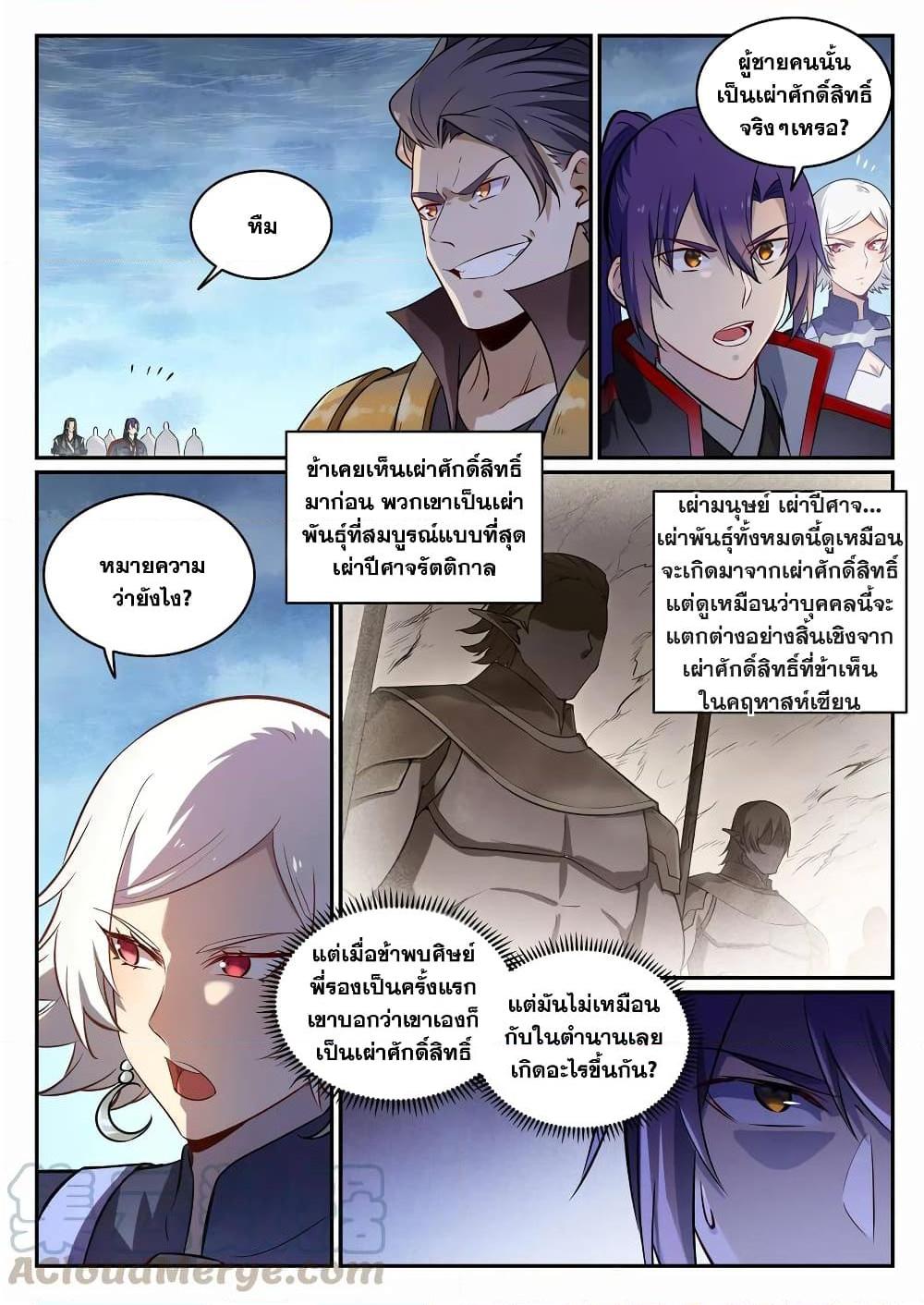 หน้า 3