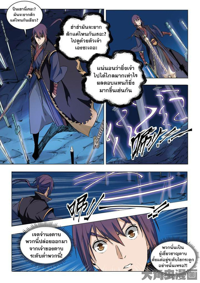 หน้า 8