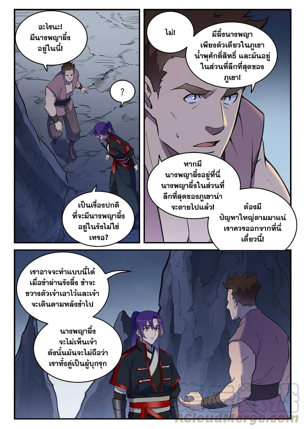 หน้า 9