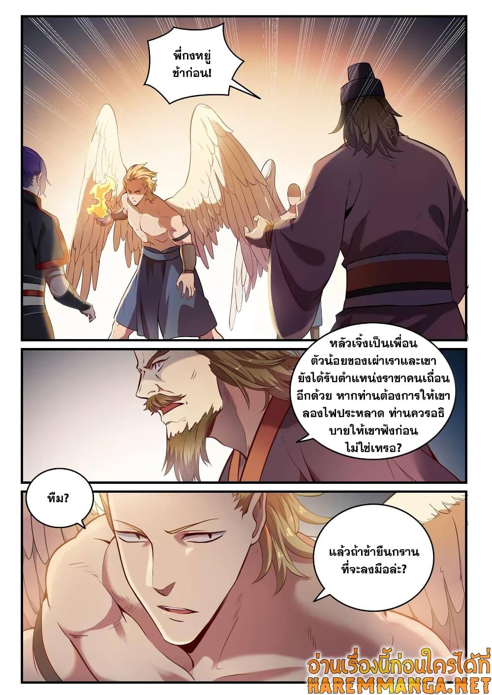 หน้า 2
