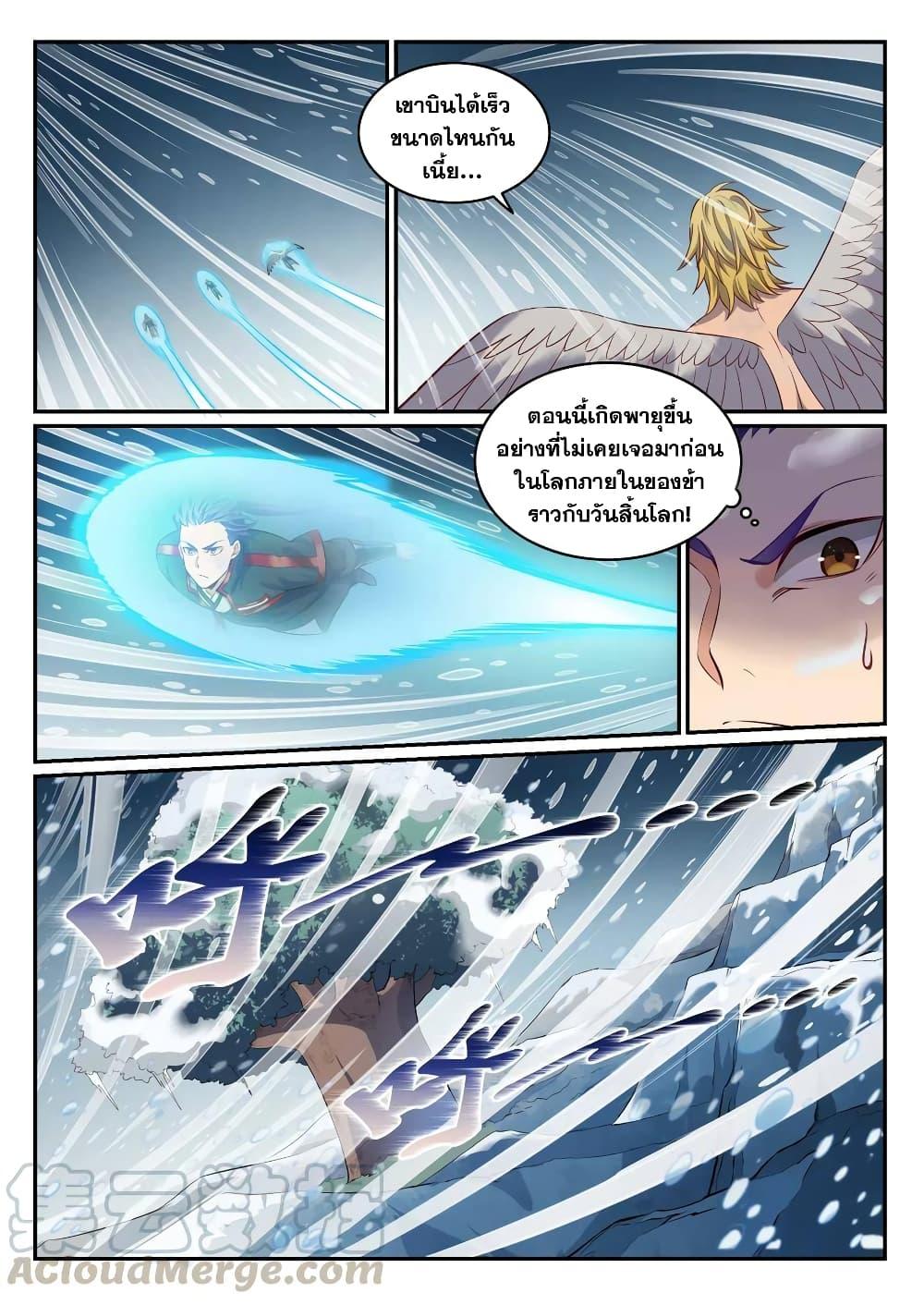 หน้า 7