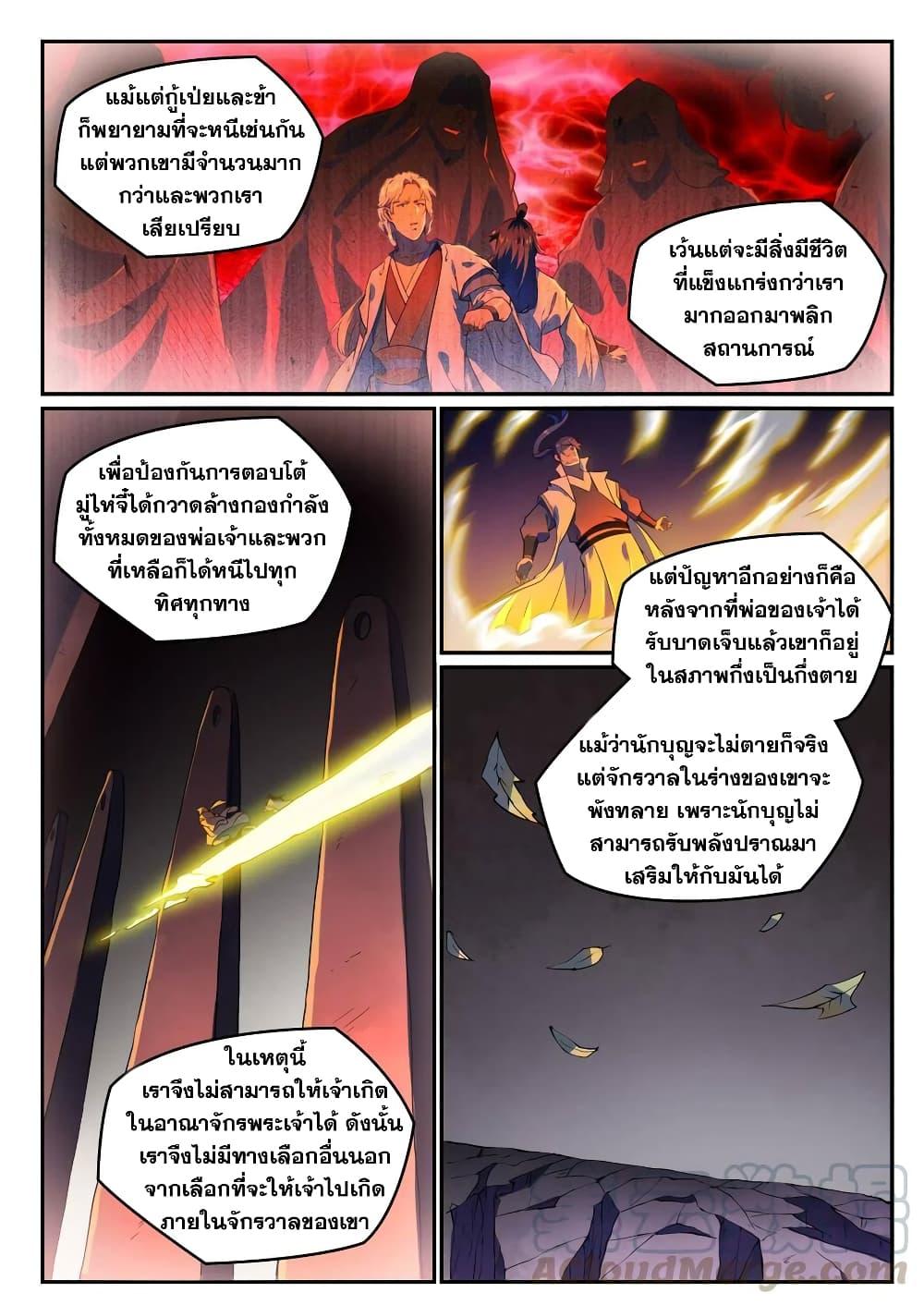 หน้า 9