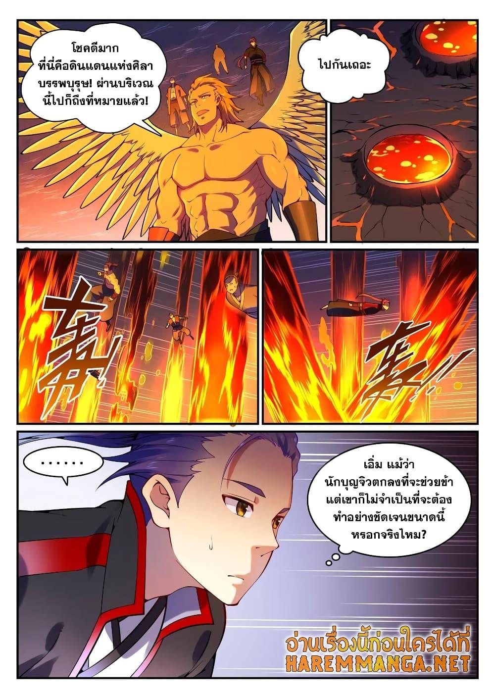 หน้า 8