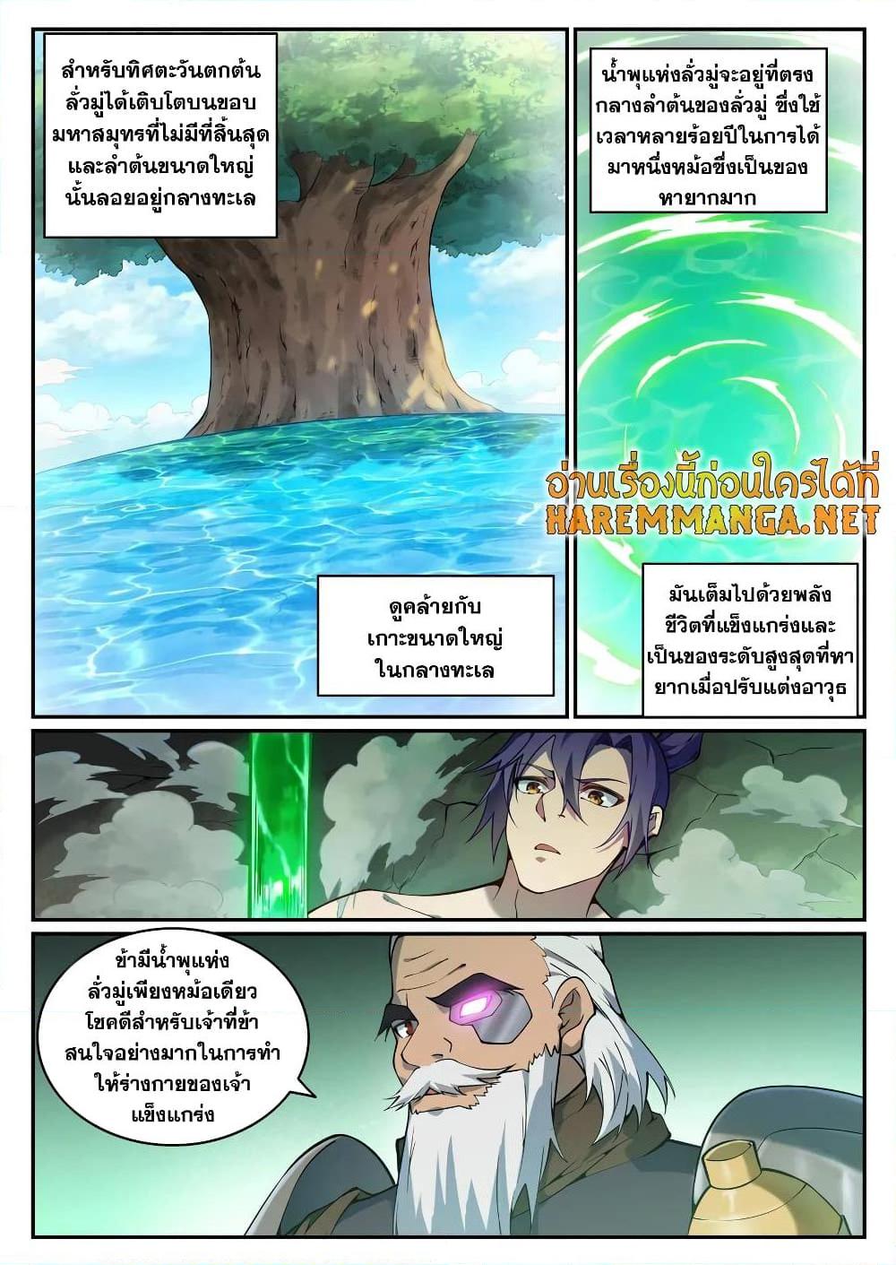 หน้า 8