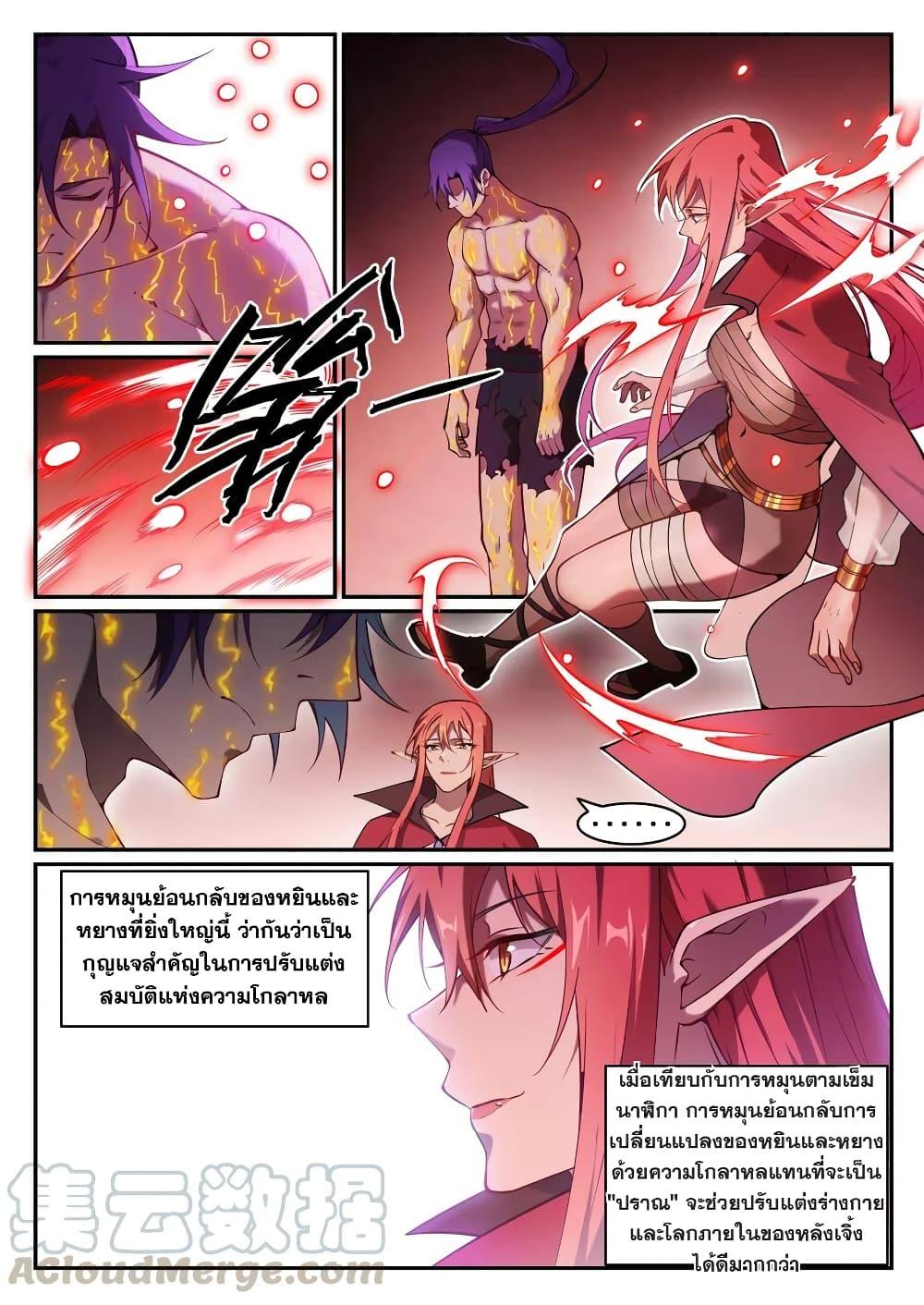 หน้า 9