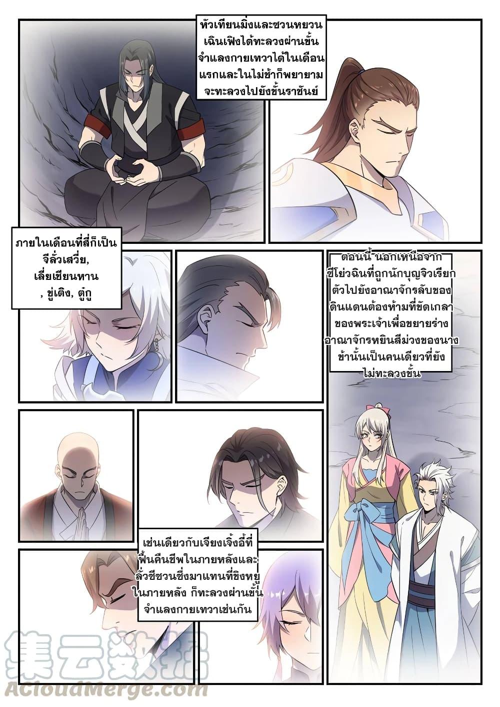 หน้า 3