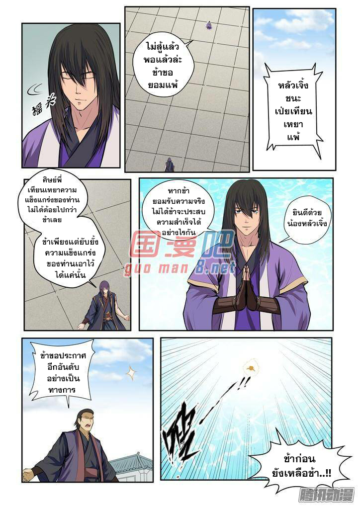 หน้า 7