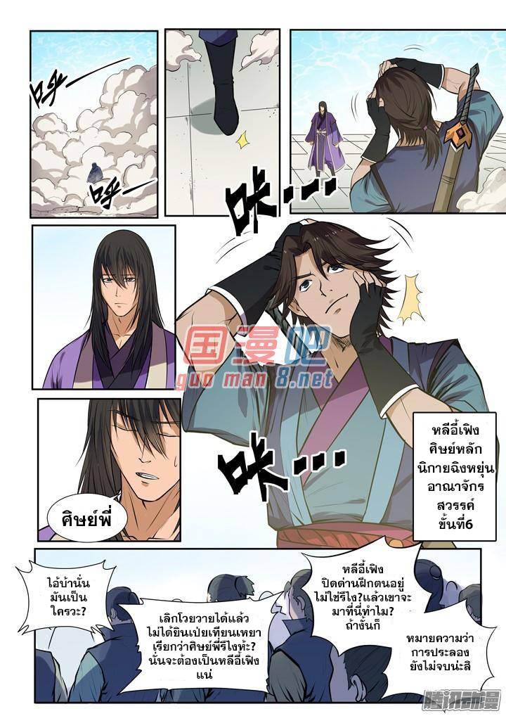 หน้า 9