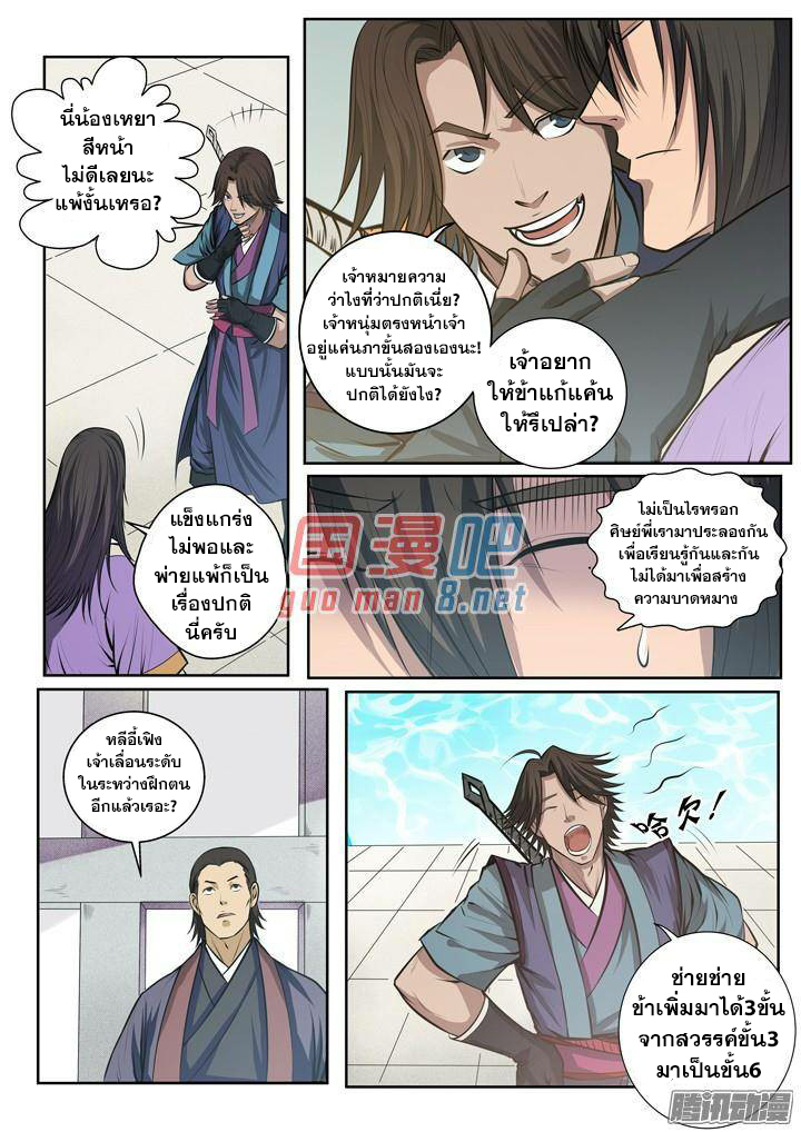 หน้า 10