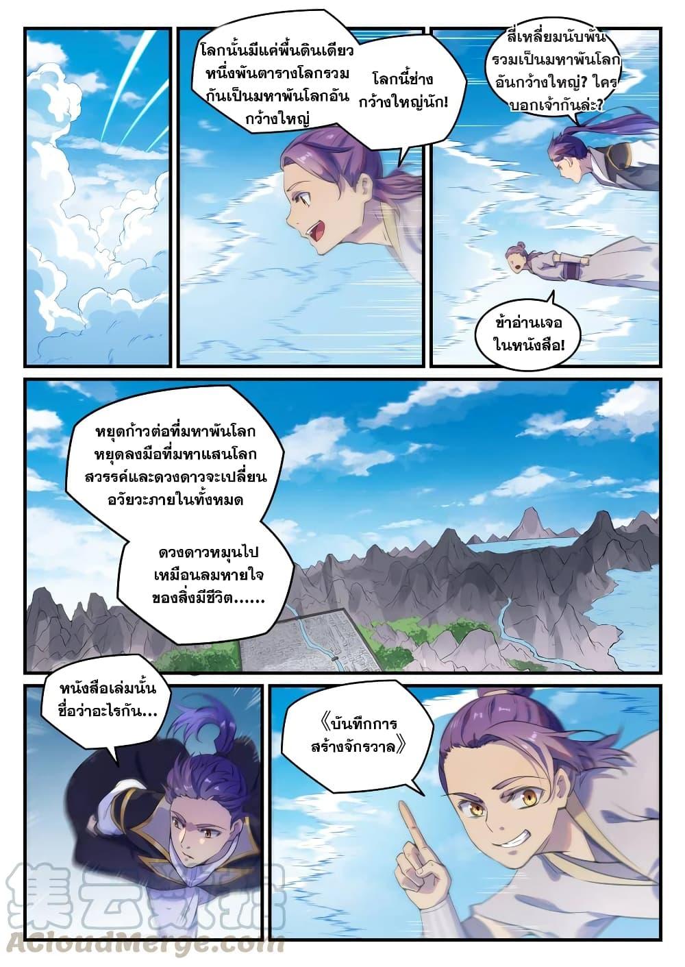 หน้า 9