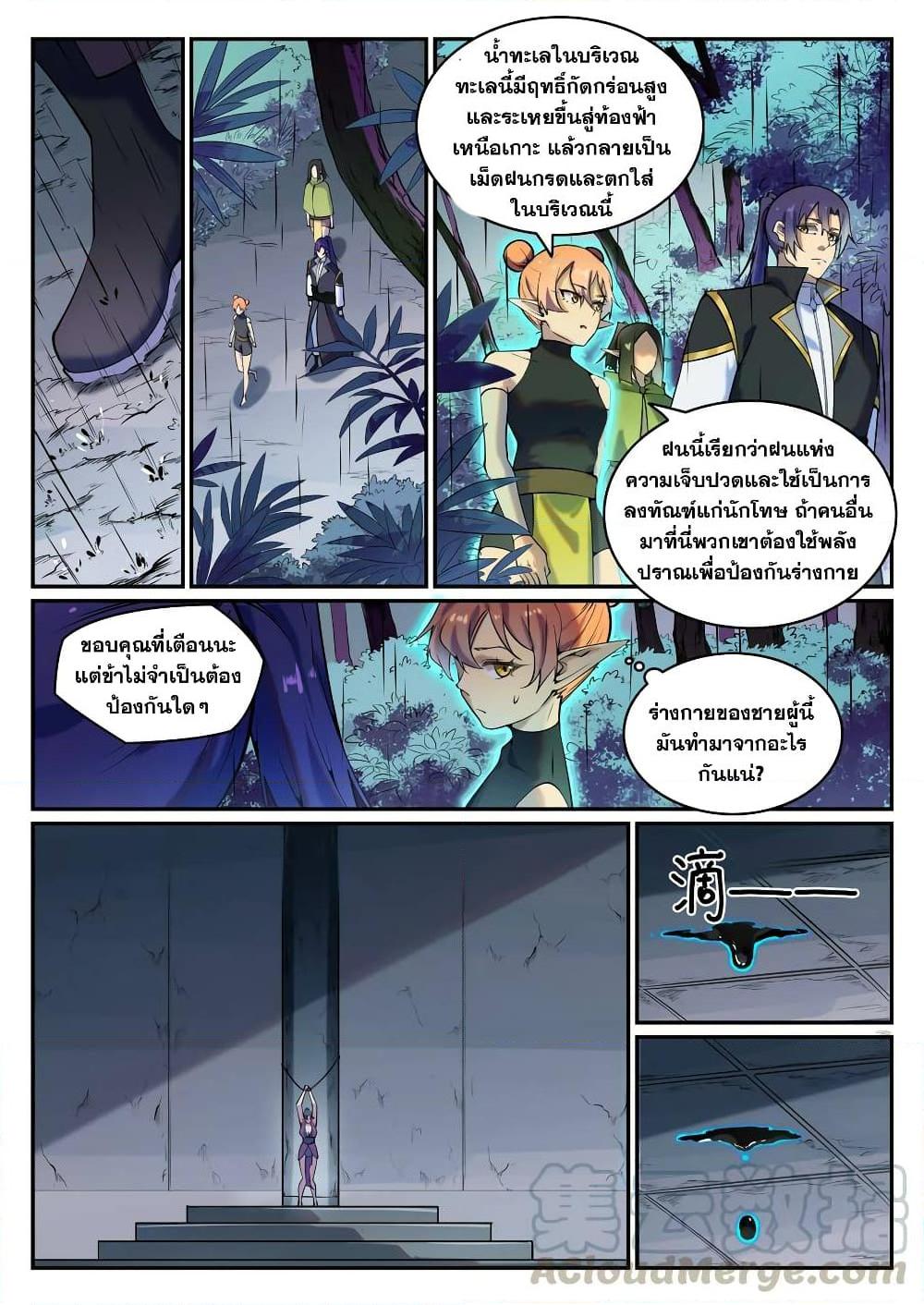 หน้า 9