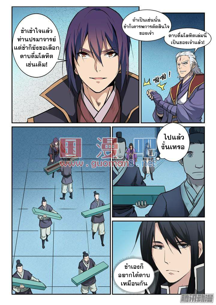 หน้า 9