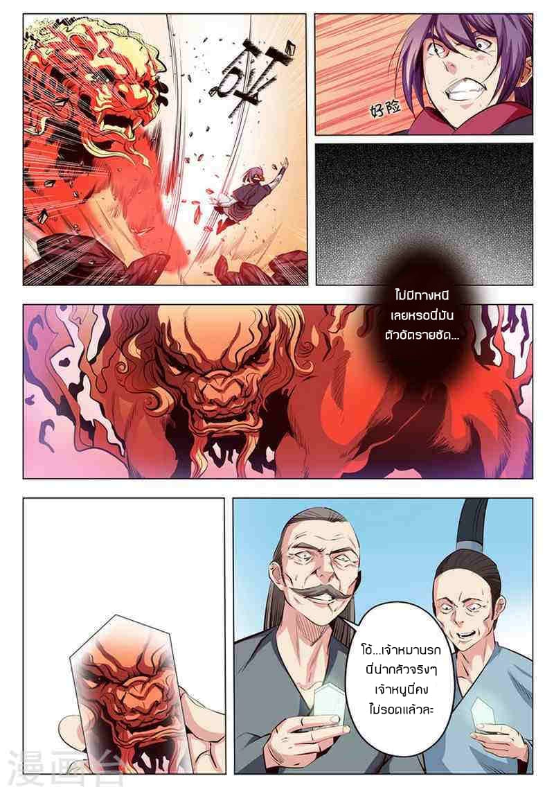 หน้า 6