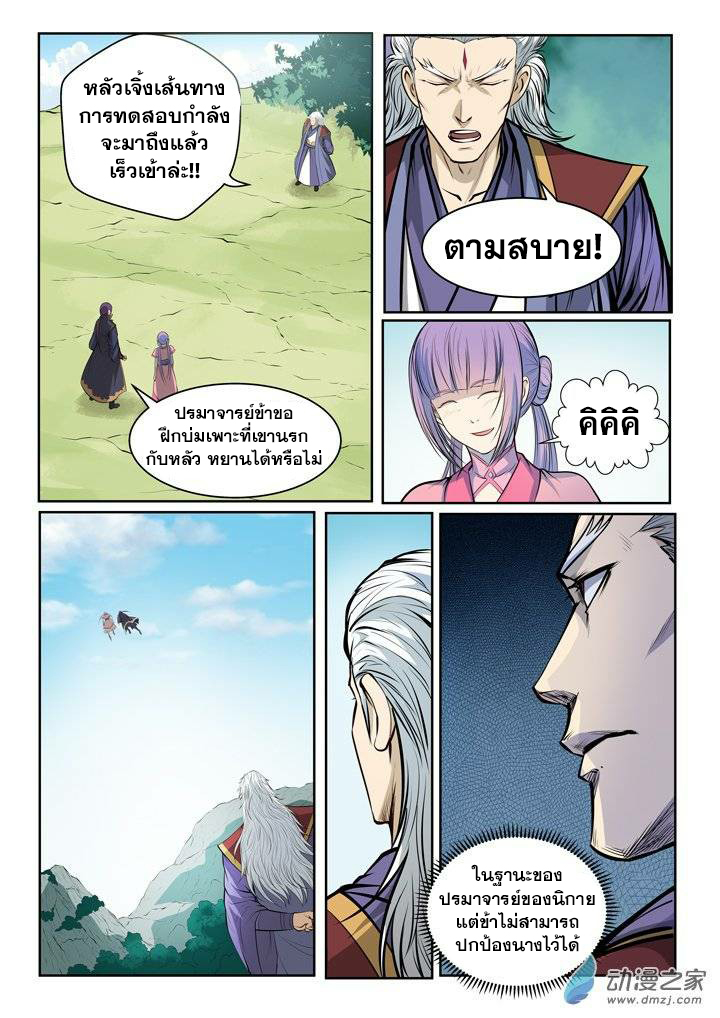 หน้า 8