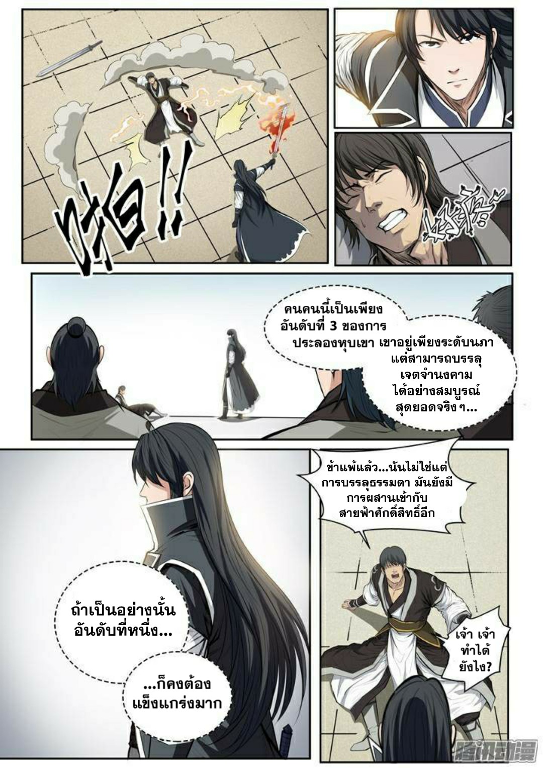 หน้า 13