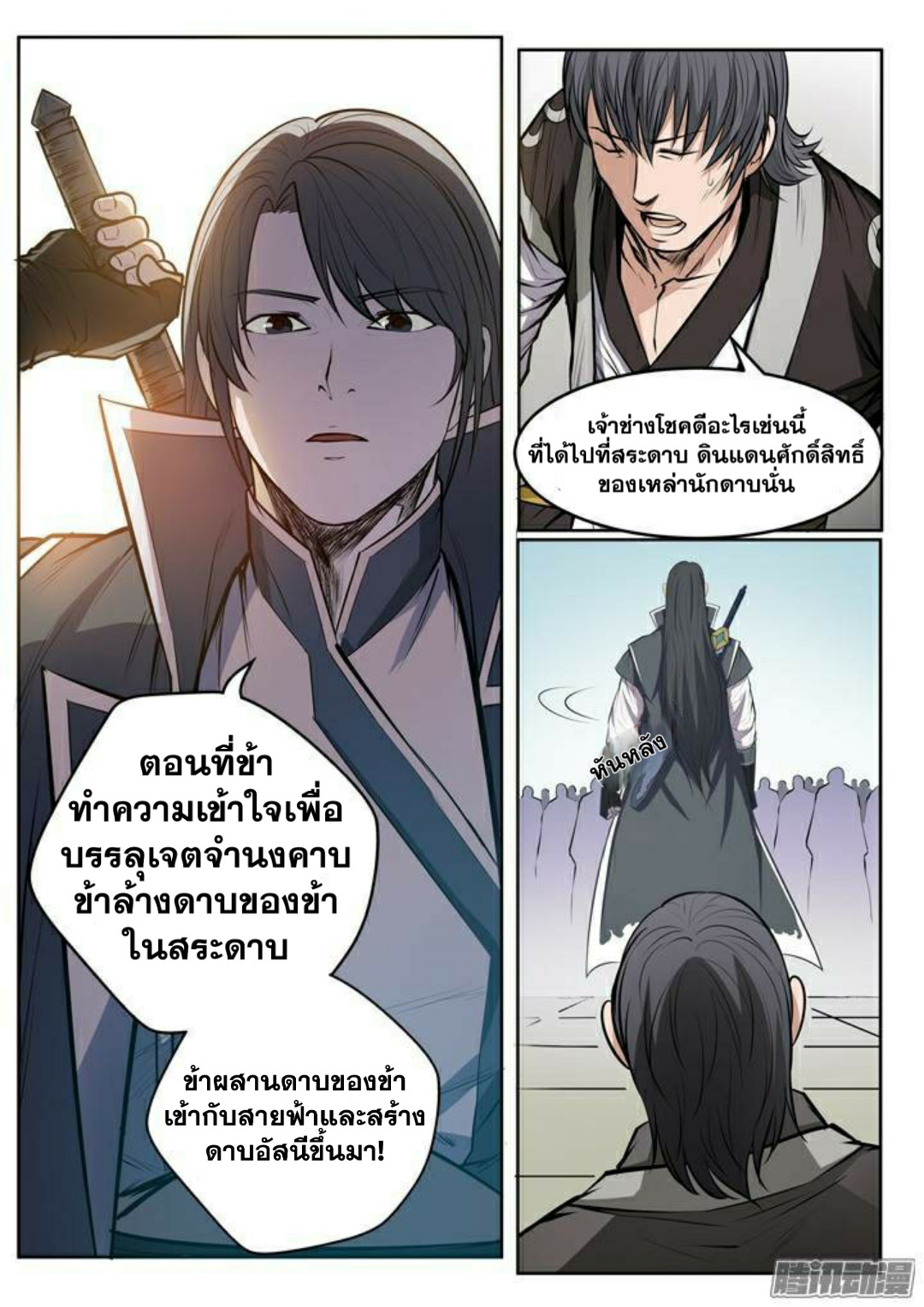 หน้า 14